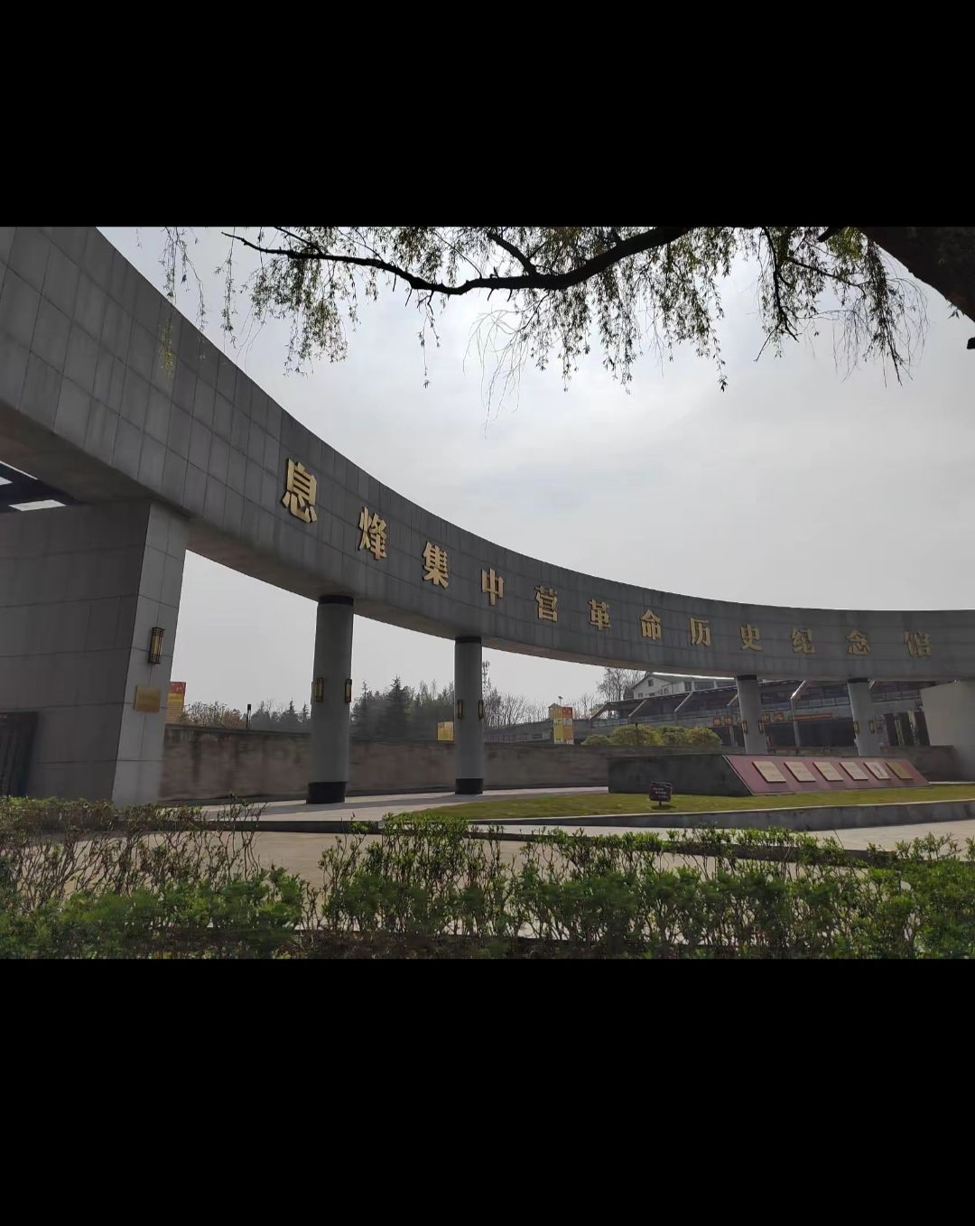 阳朗风情小镇旅行图片 3