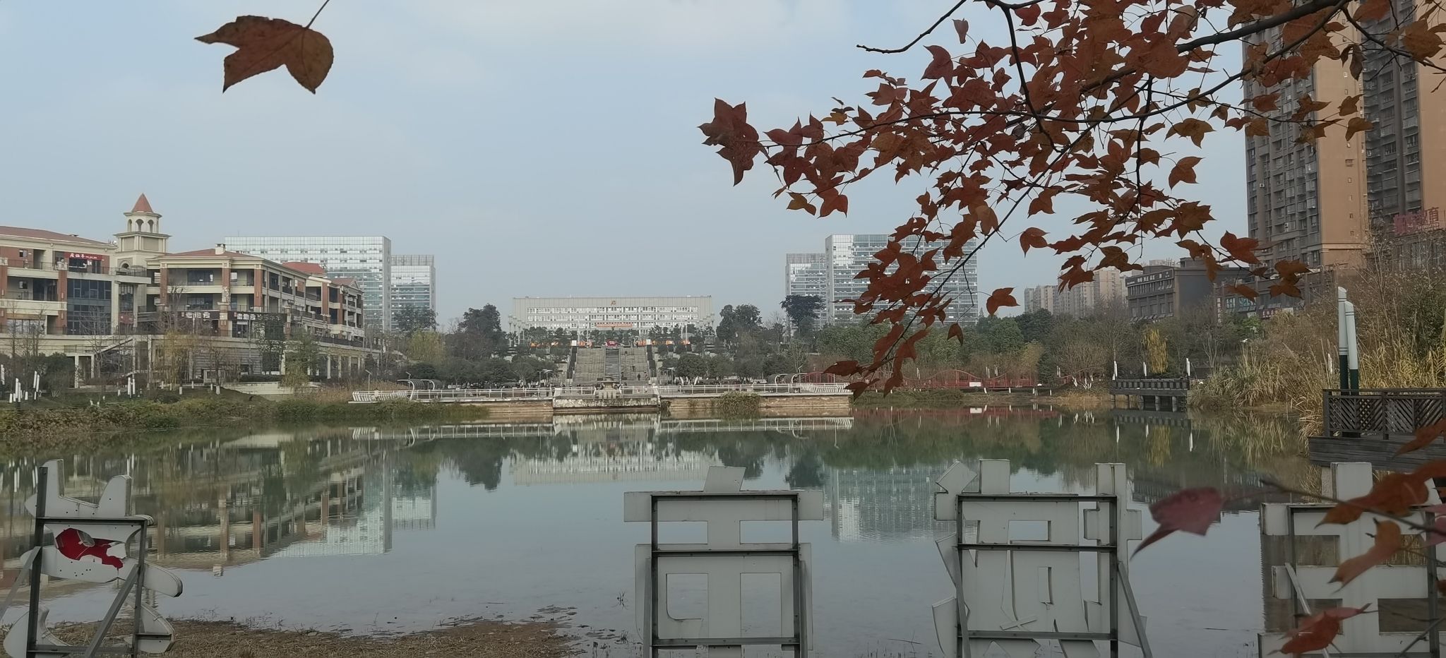 城市水体公园旅行图片 2