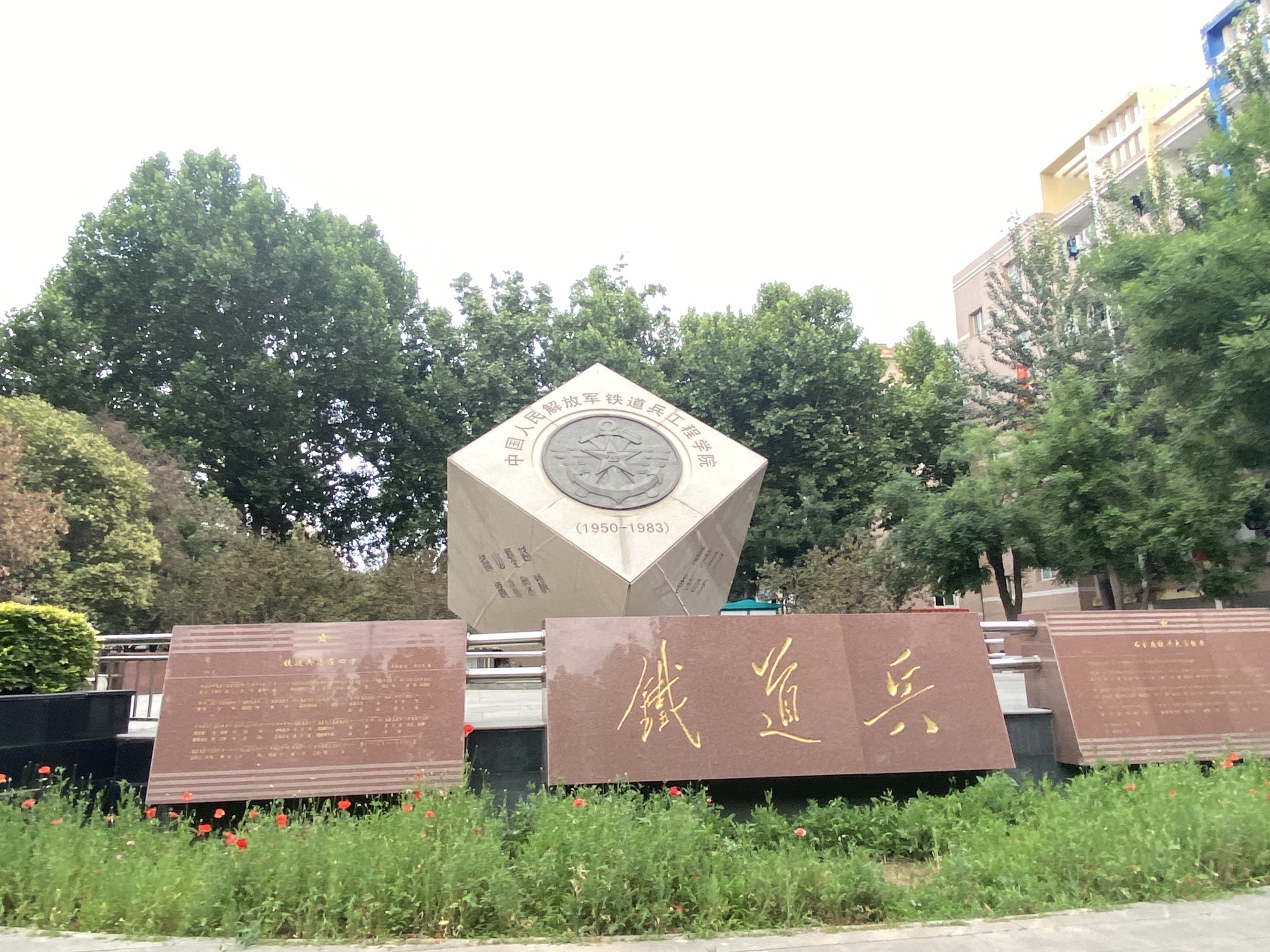 八零广场旅行图片 3