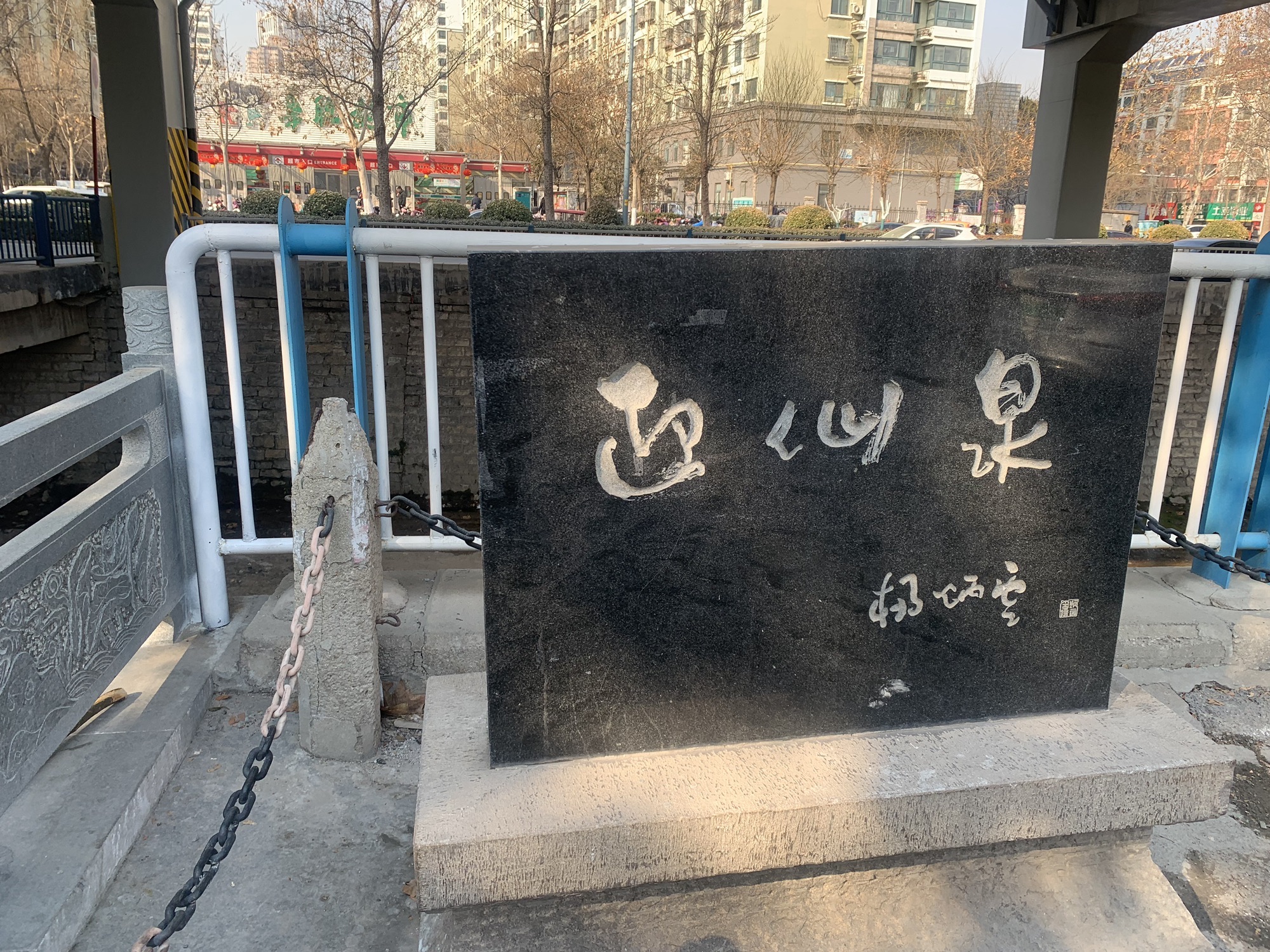 迎仙泉旅行图片 1