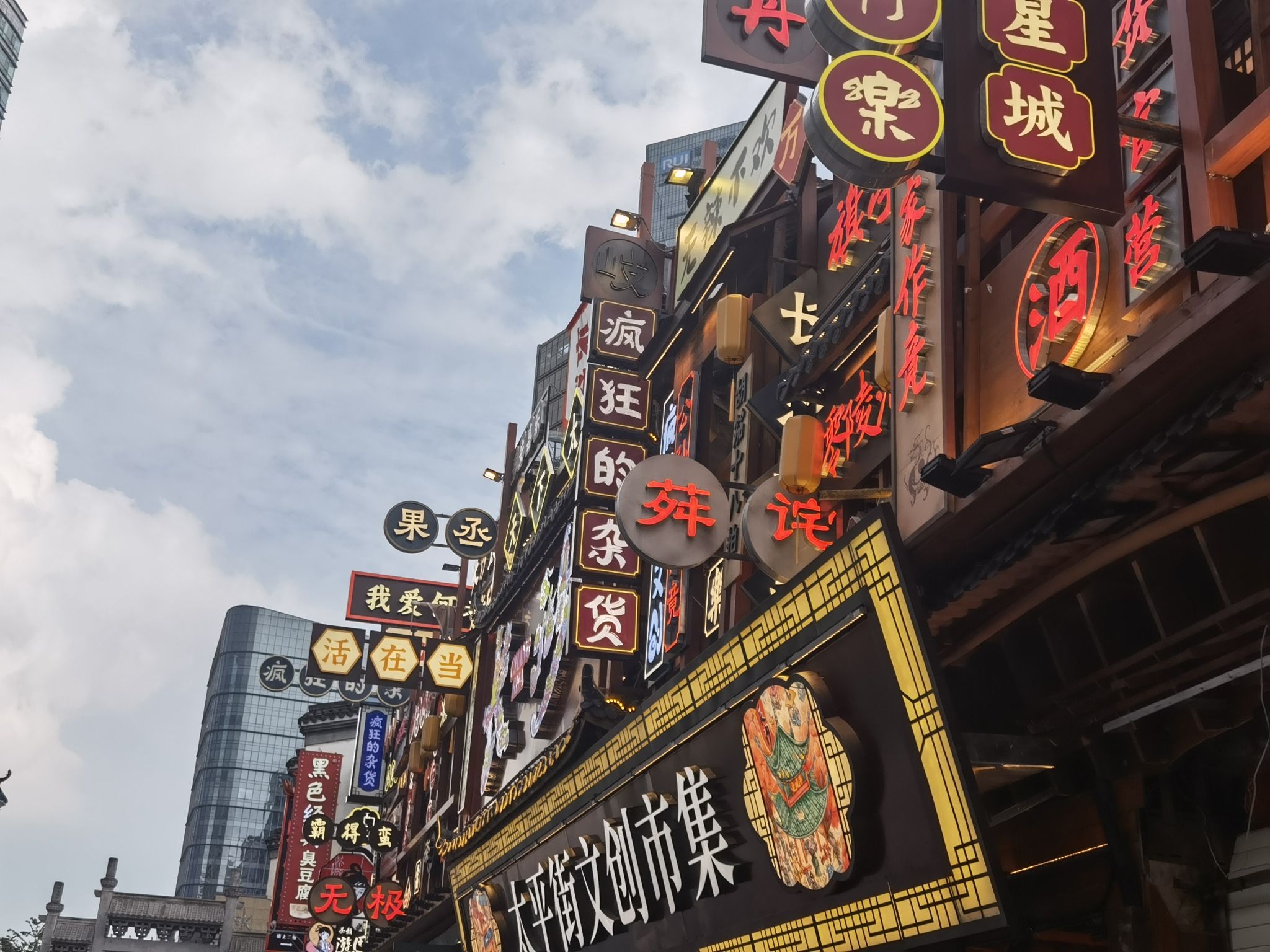 太平老街历史文化街区旅行图片 1