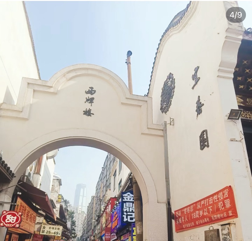 太平老街历史文化街区旅行图片 2