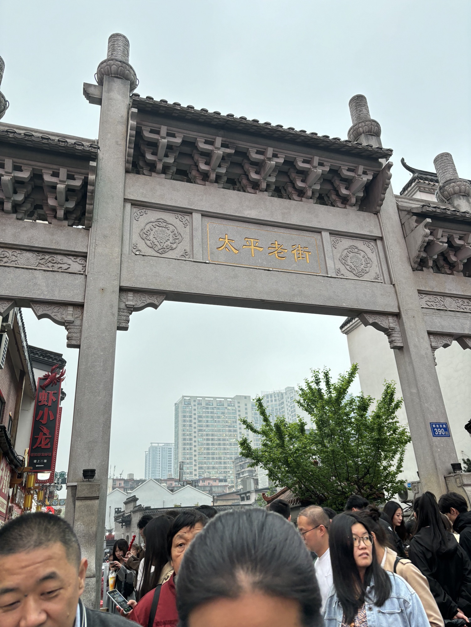 太平老街历史文化街区旅行图片 1
