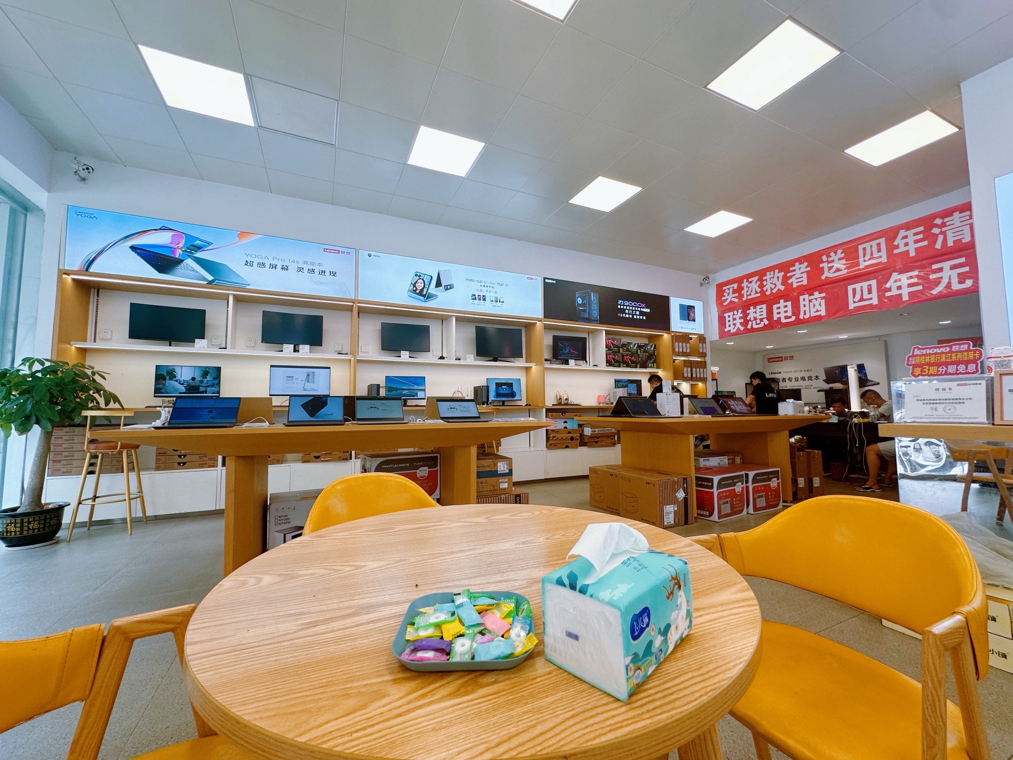 联想授权体验店(防北路10号店)