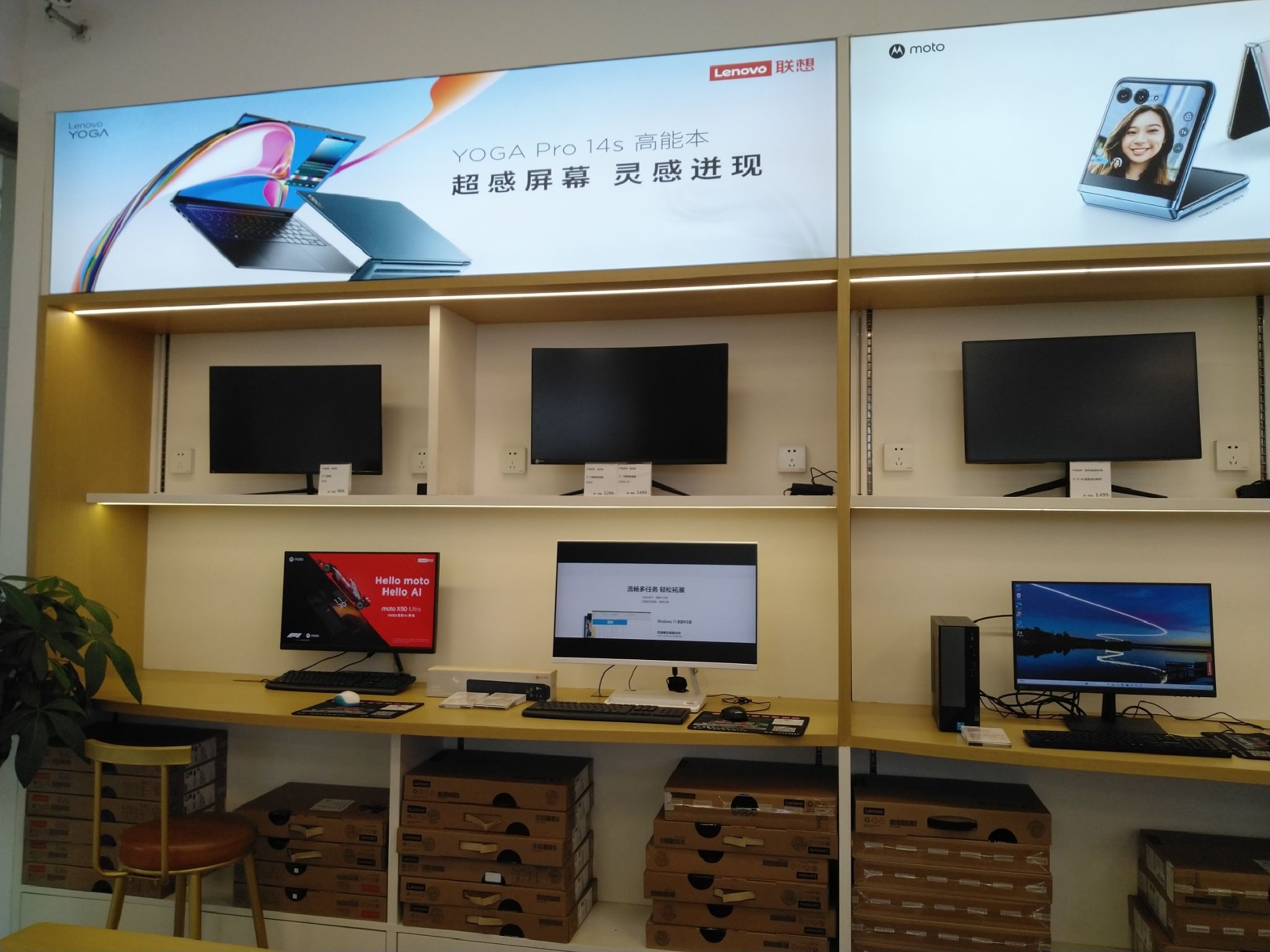 联想授权体验店(防北路10号店)