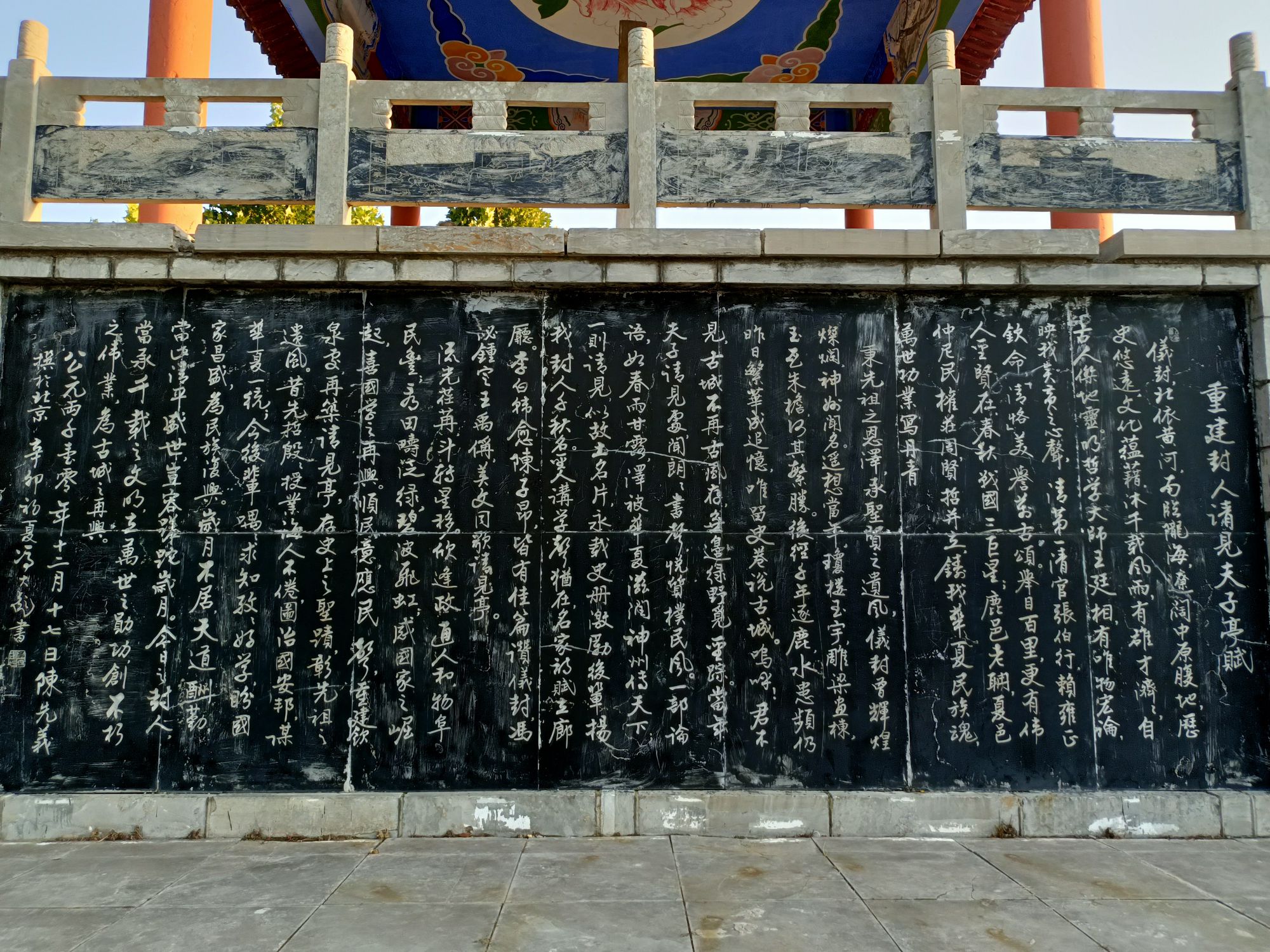 封人请见夫子处旅行图片 3