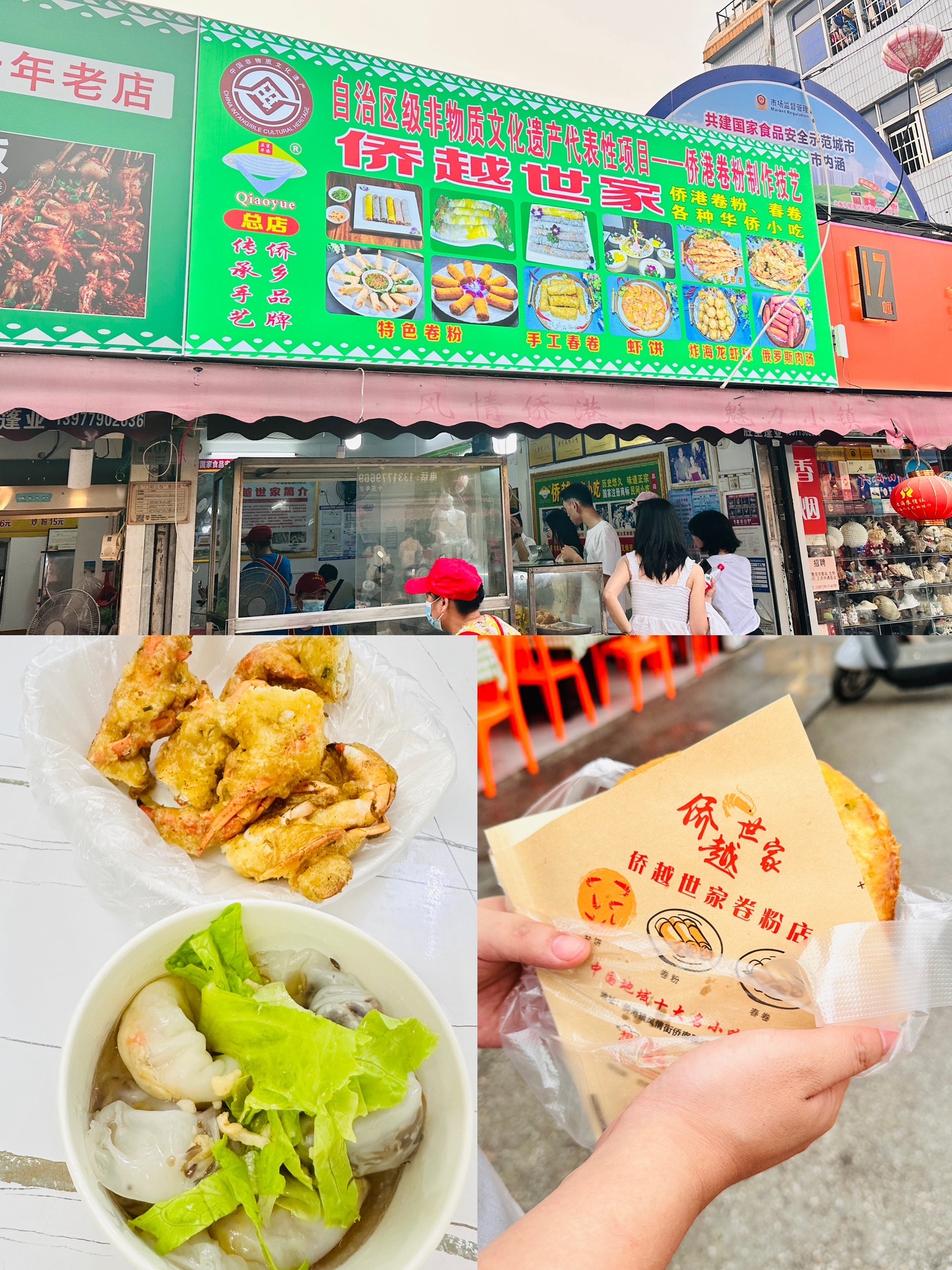 侨港风情街旅行图片 2