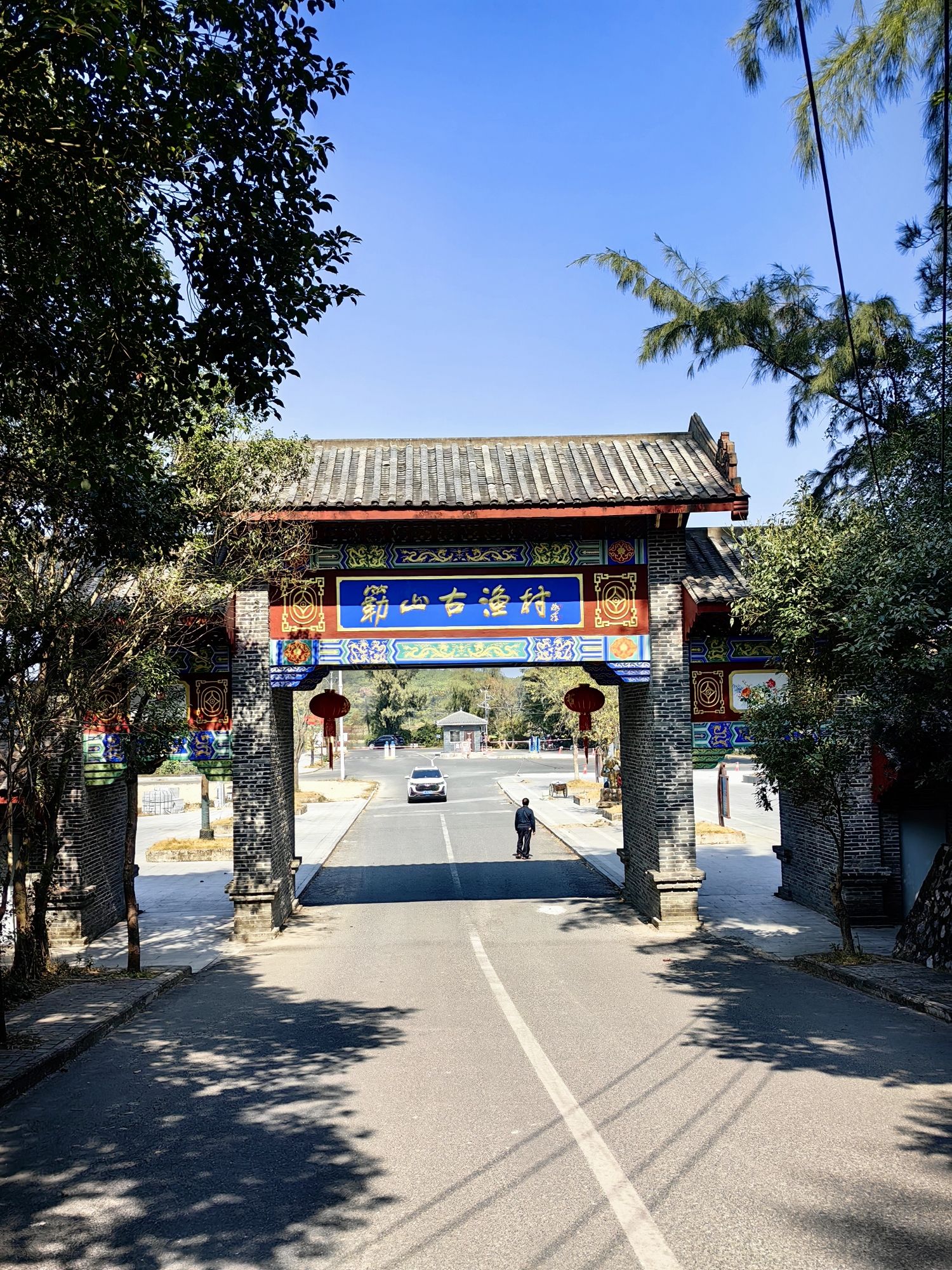 簕山古渔村旅行图片