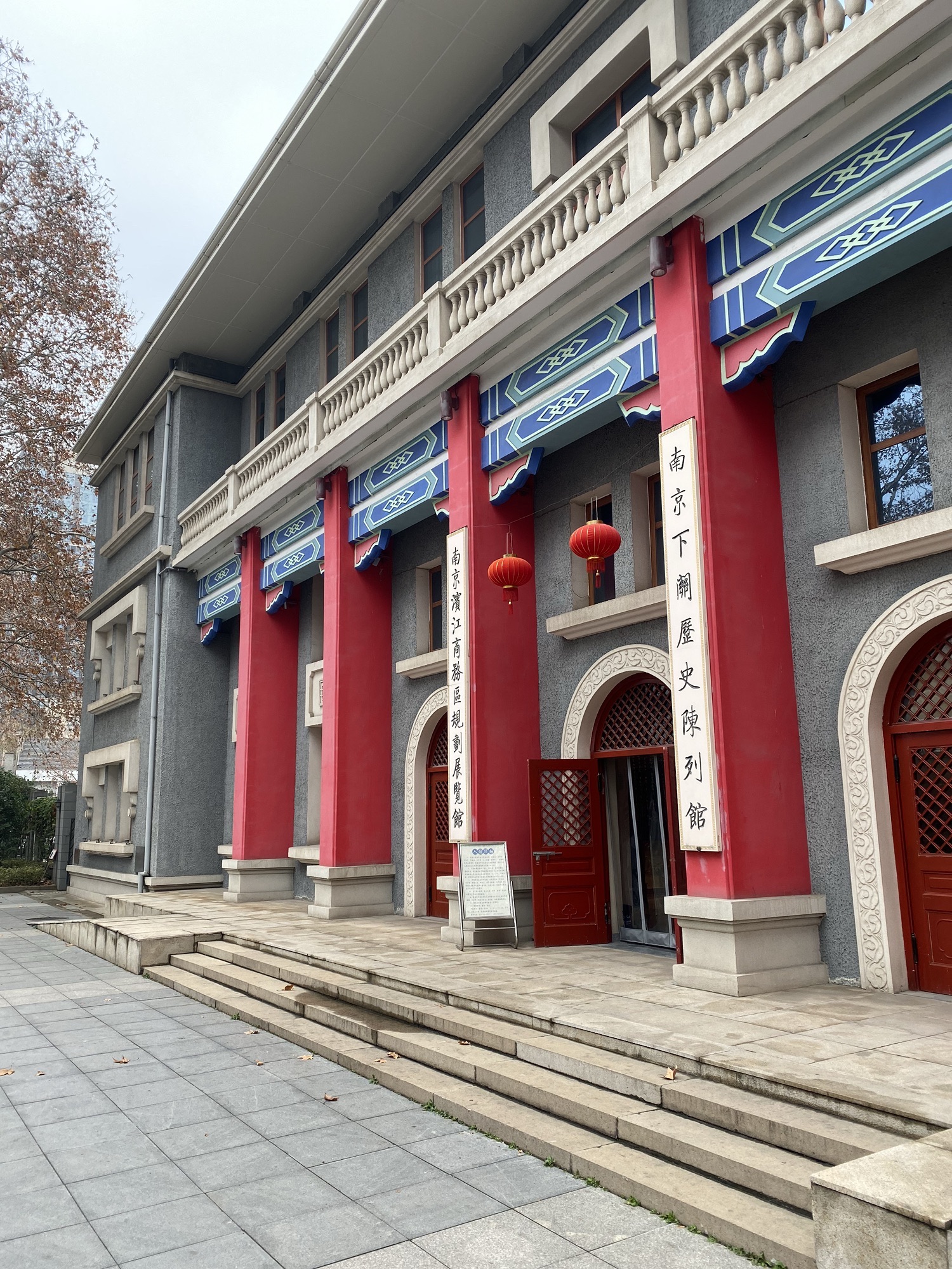 南京下关历史陈列馆