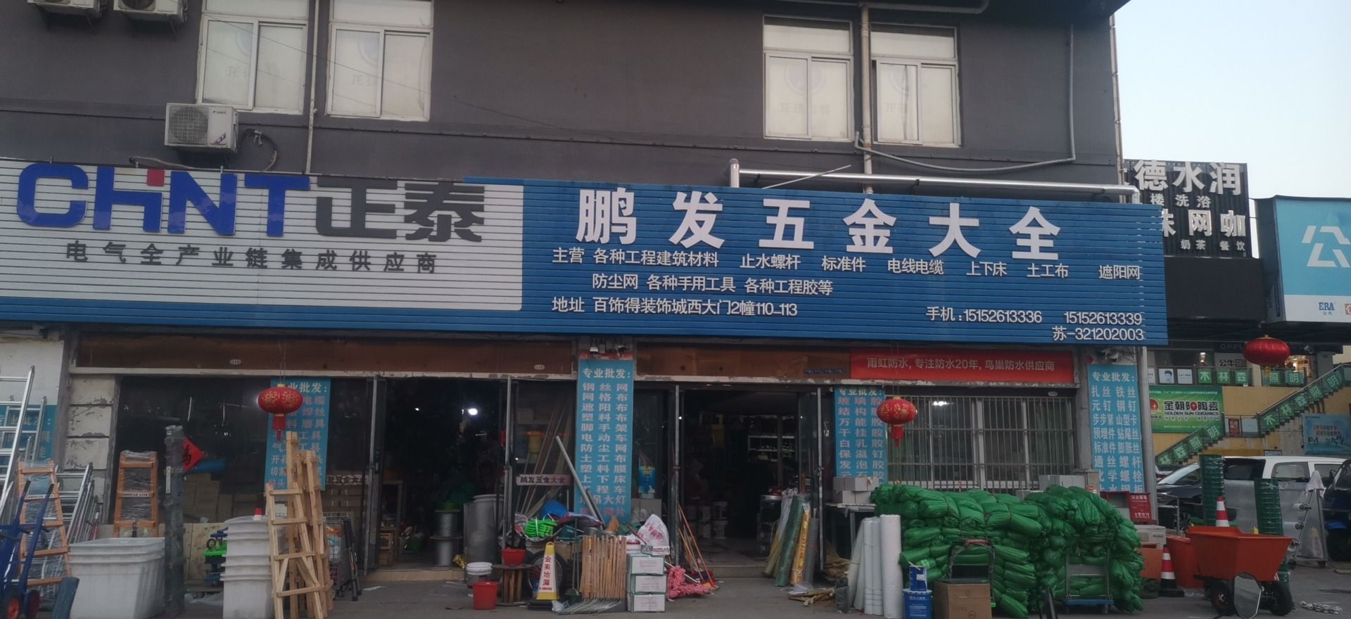 鹏发五金大全