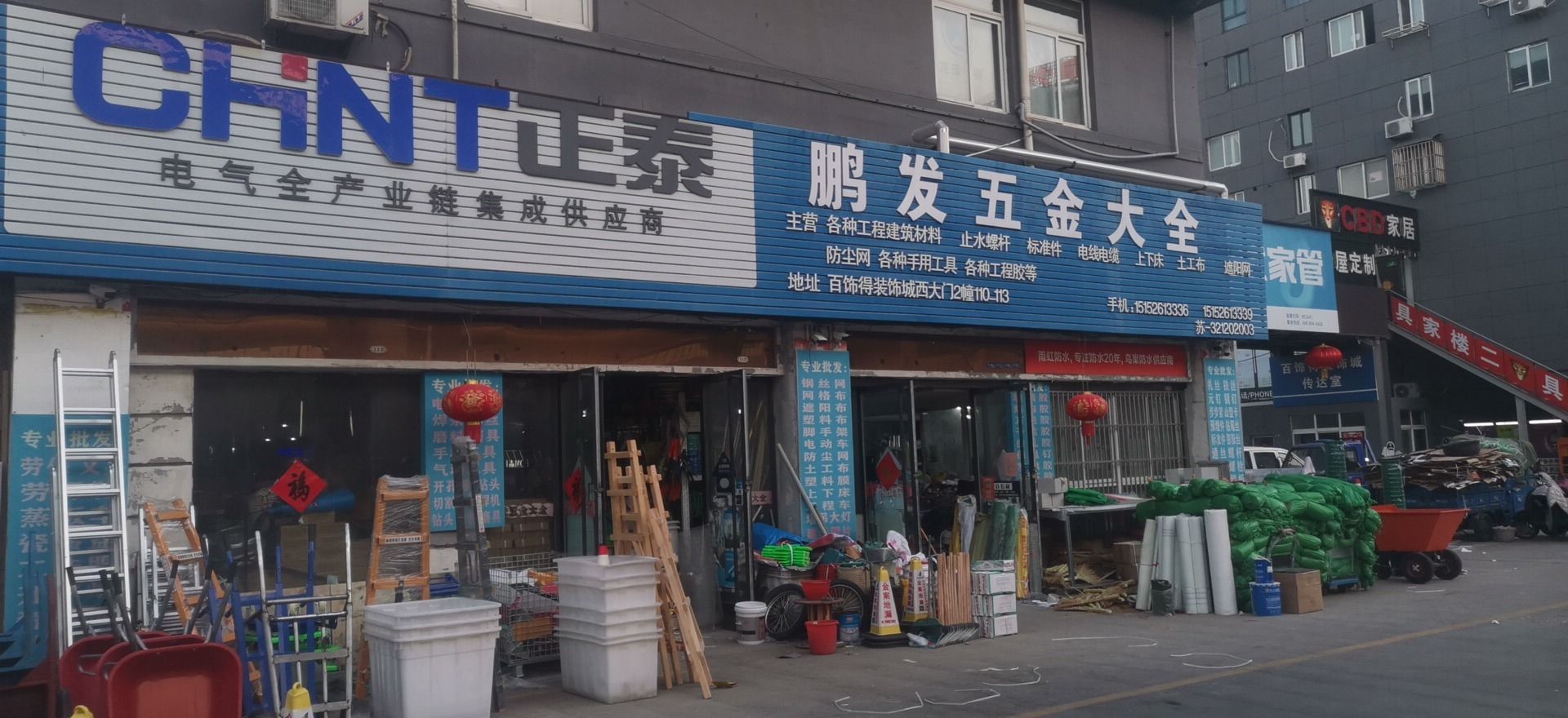 鹏发五金大全