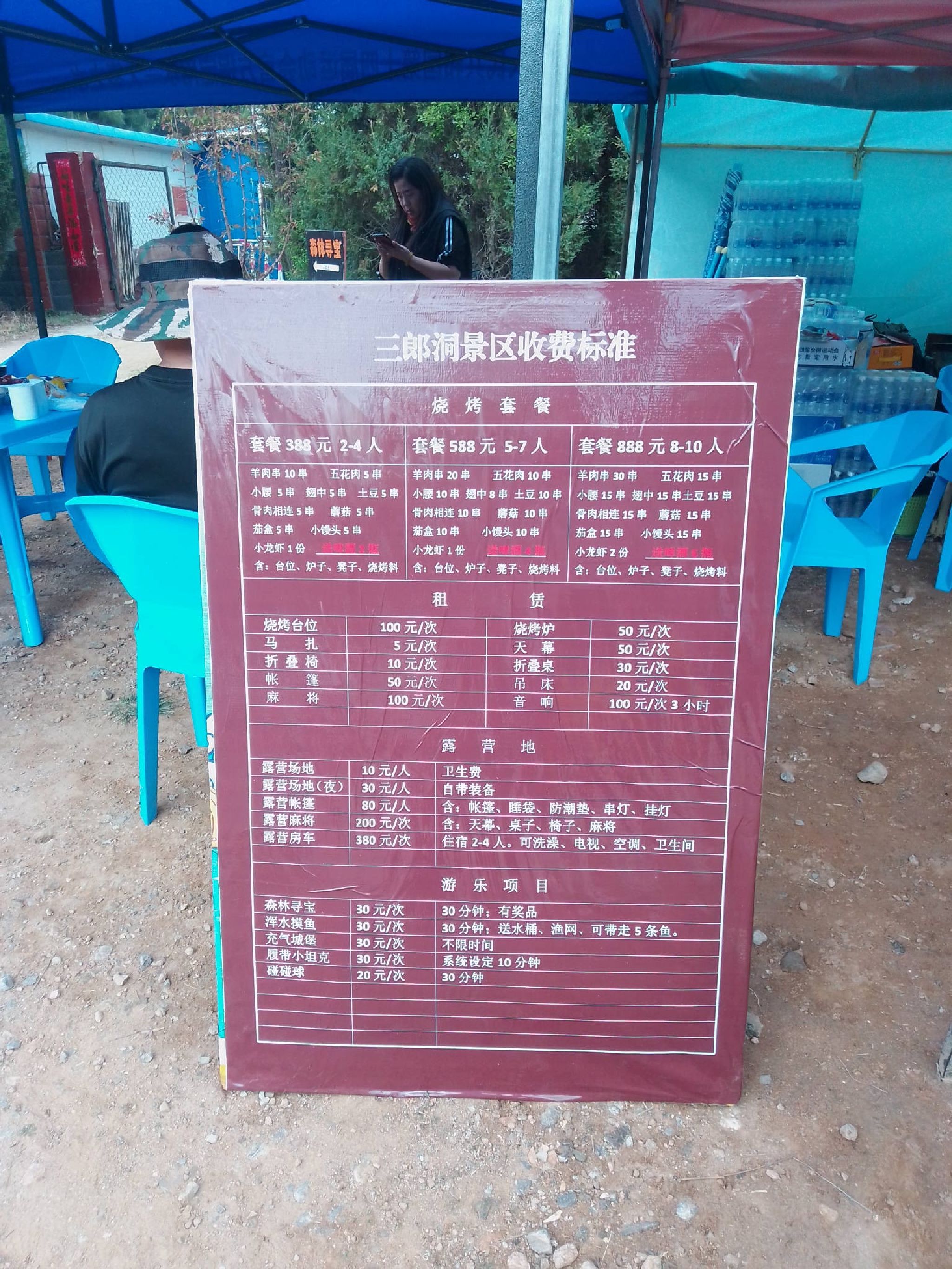 三郎洞自然生态景区(暂停开放)旅行图片 2