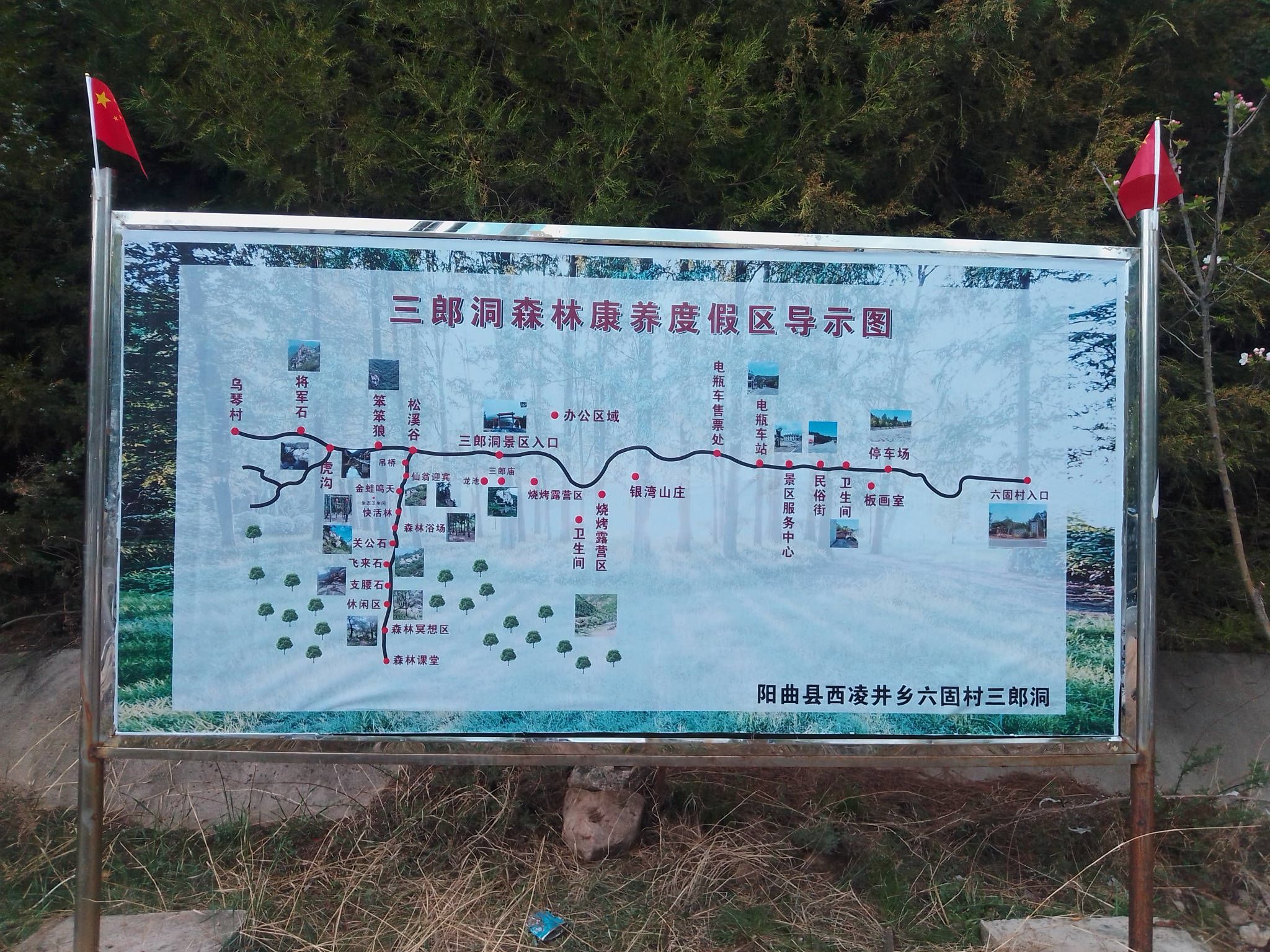 三郎洞自然生态景区(暂停开放)旅行图片 3