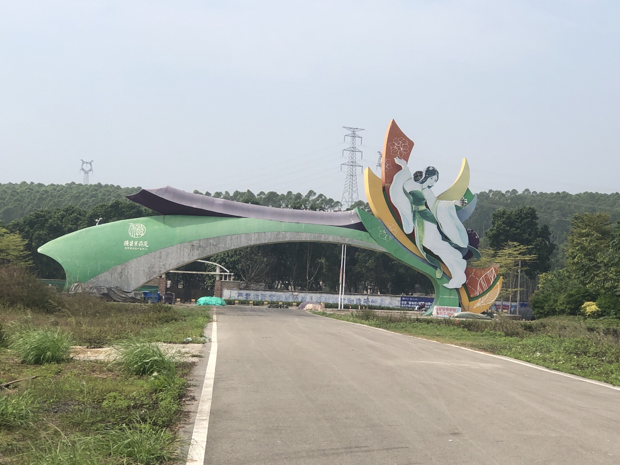 横州市茉莉花文化公园旅行图片 1