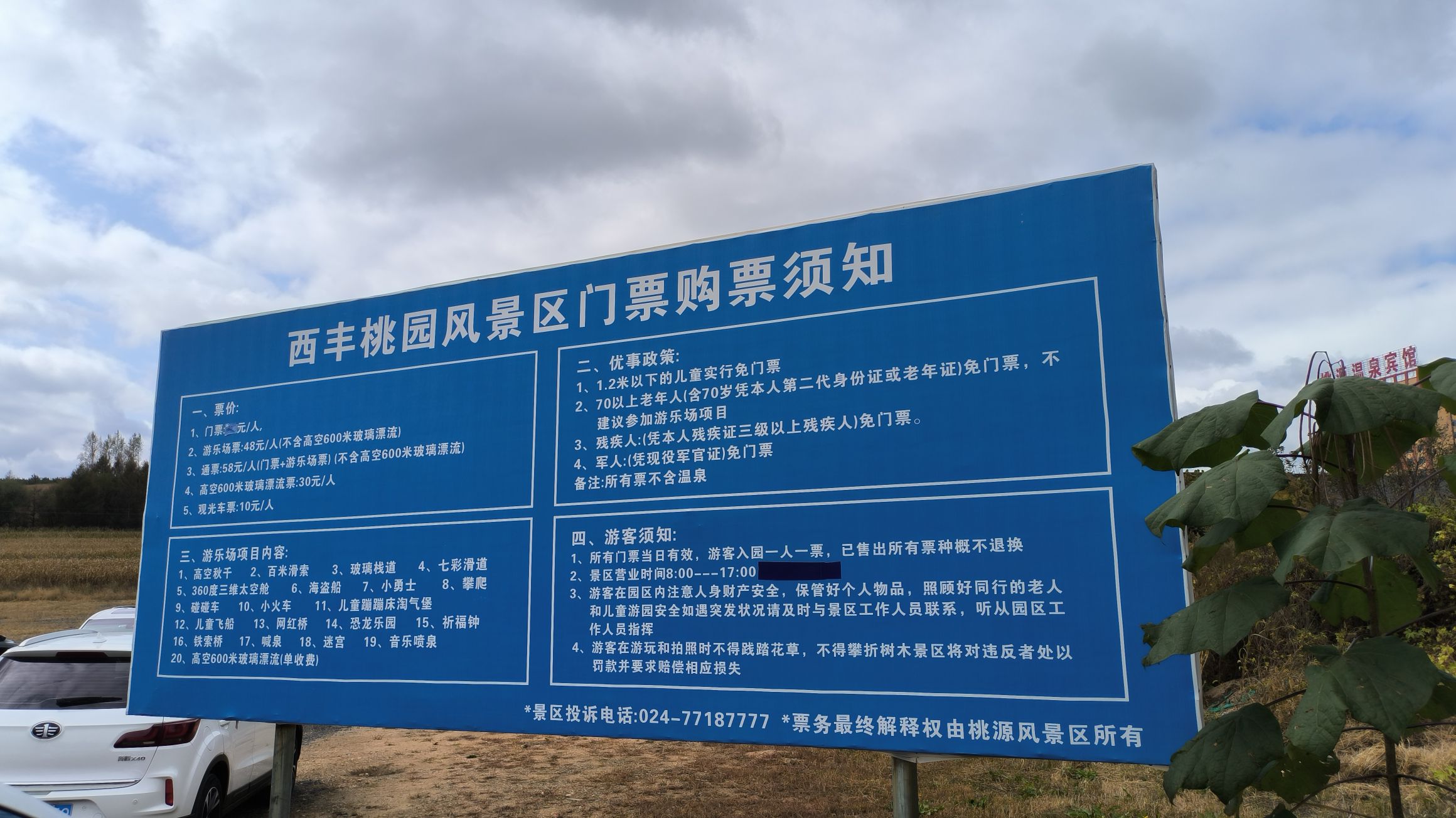 辽宁天灵山风景区旅行图片 1