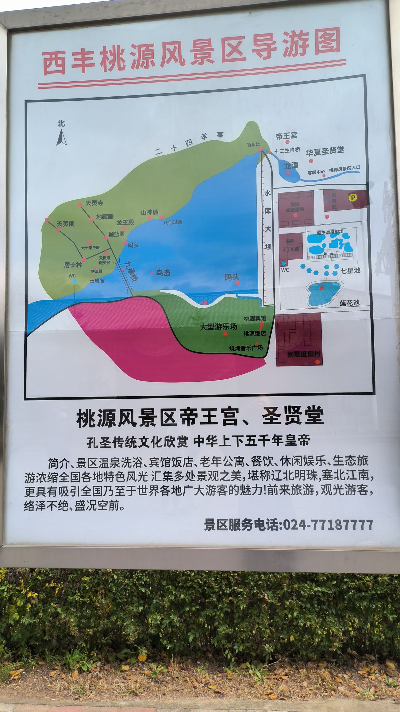 辽宁天灵山风景区旅行图片 2