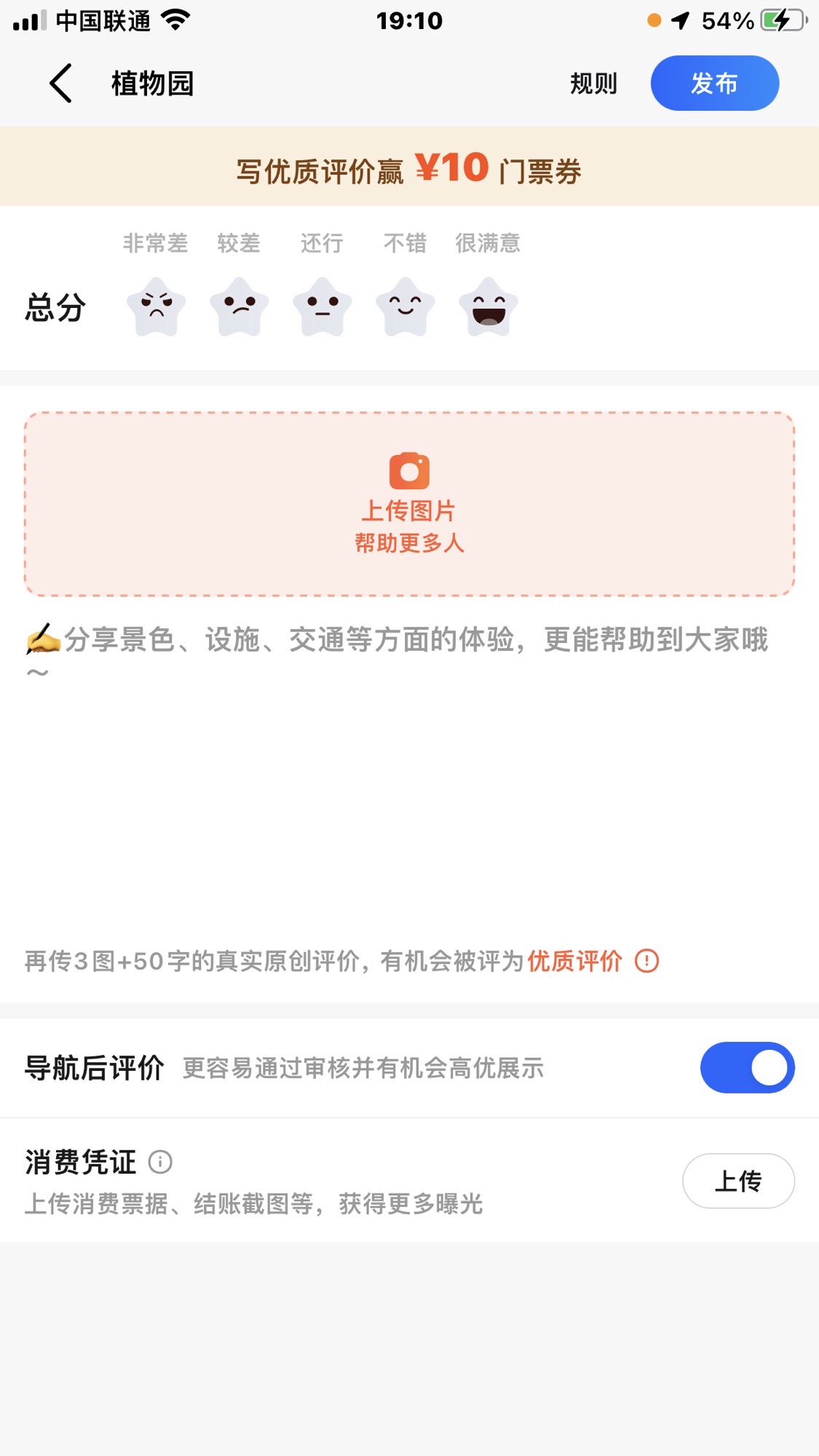 植物园旅行图片 2