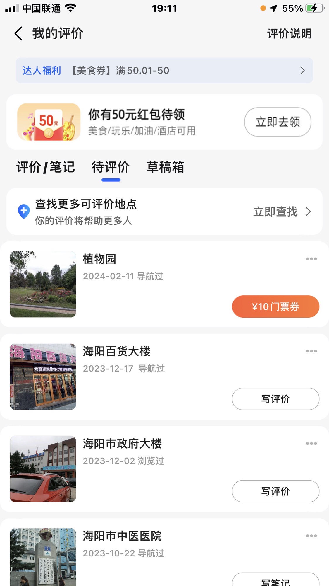 植物园旅行图片 1