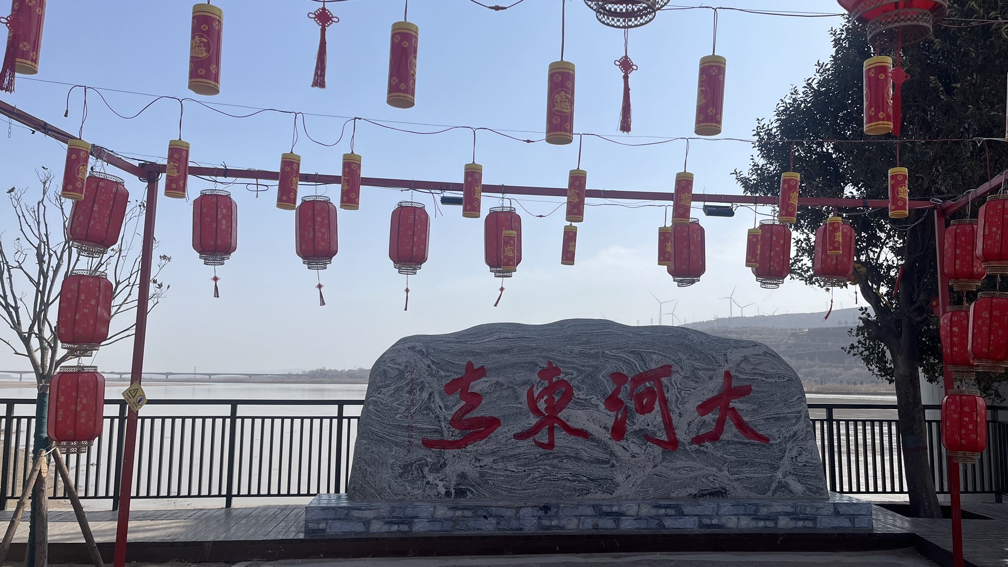 风陵古渡旅行图片 2