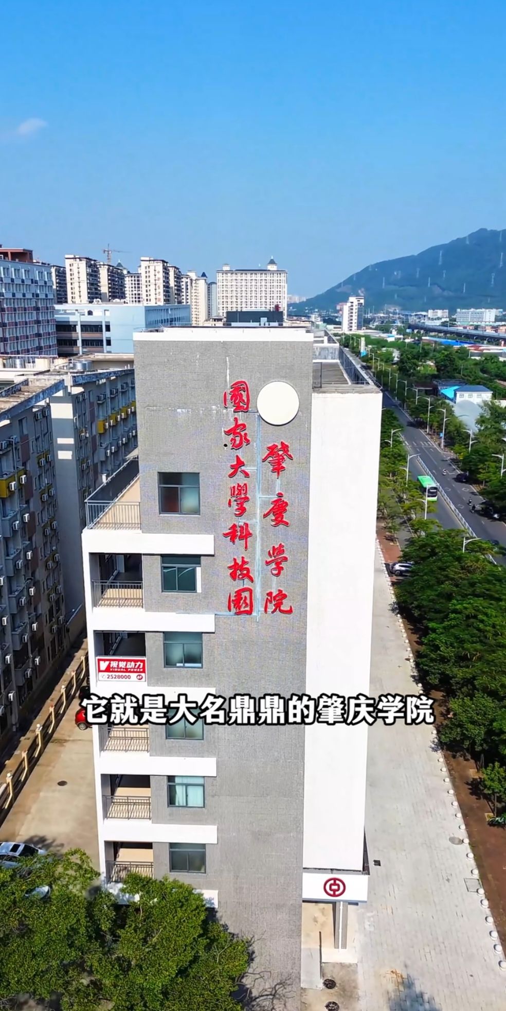肇庆学院(星湖校区)