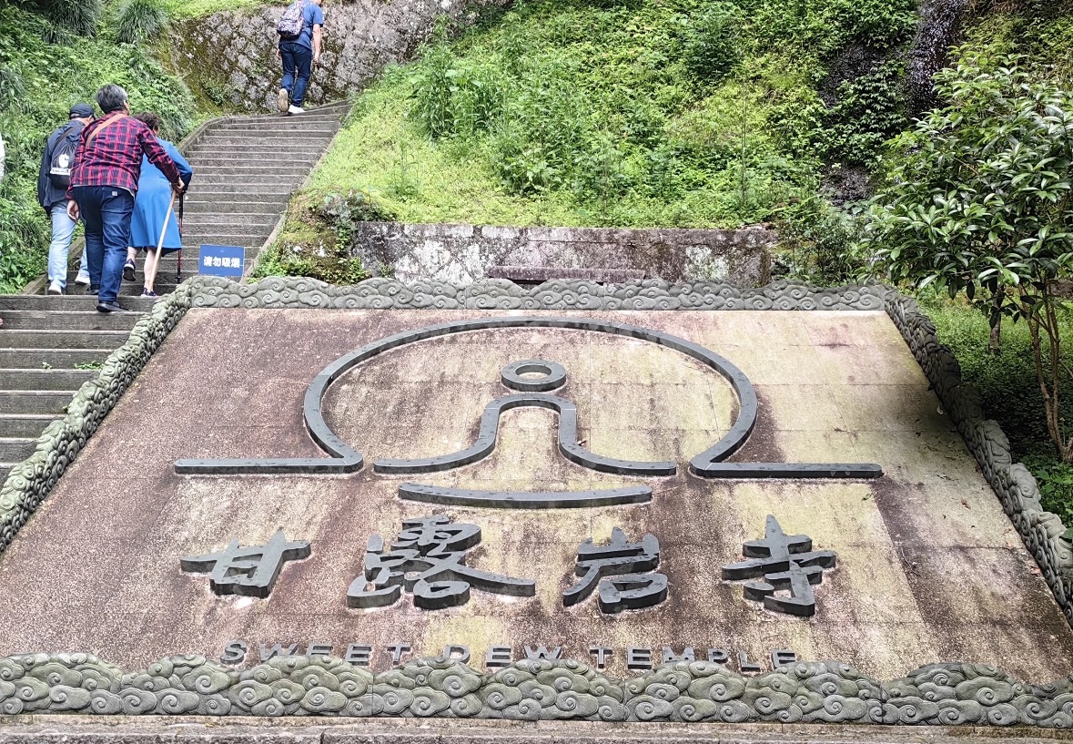 甘露岩寺实景照片