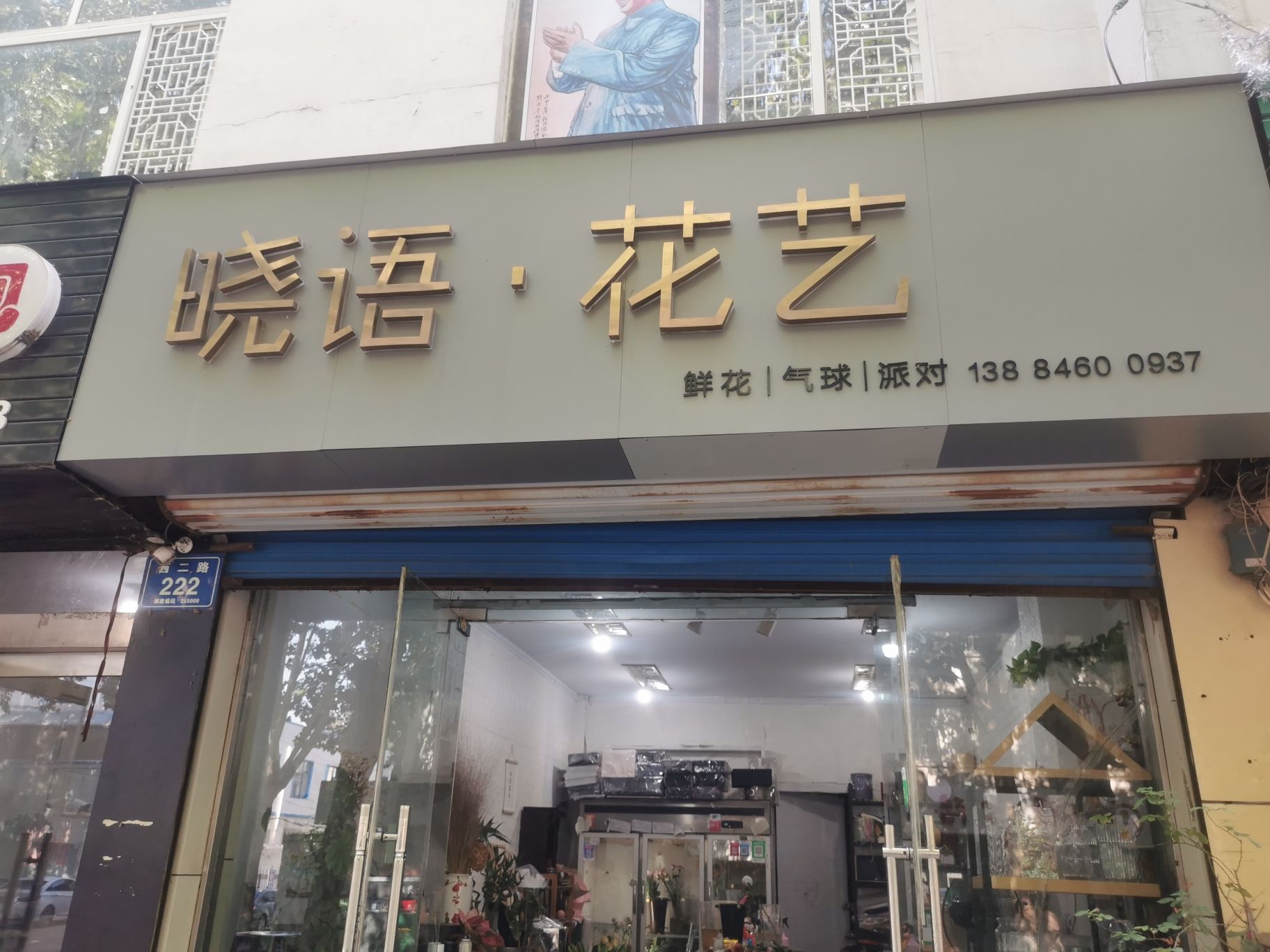 山东淄博市张店区附近的鲜花店有哪些？