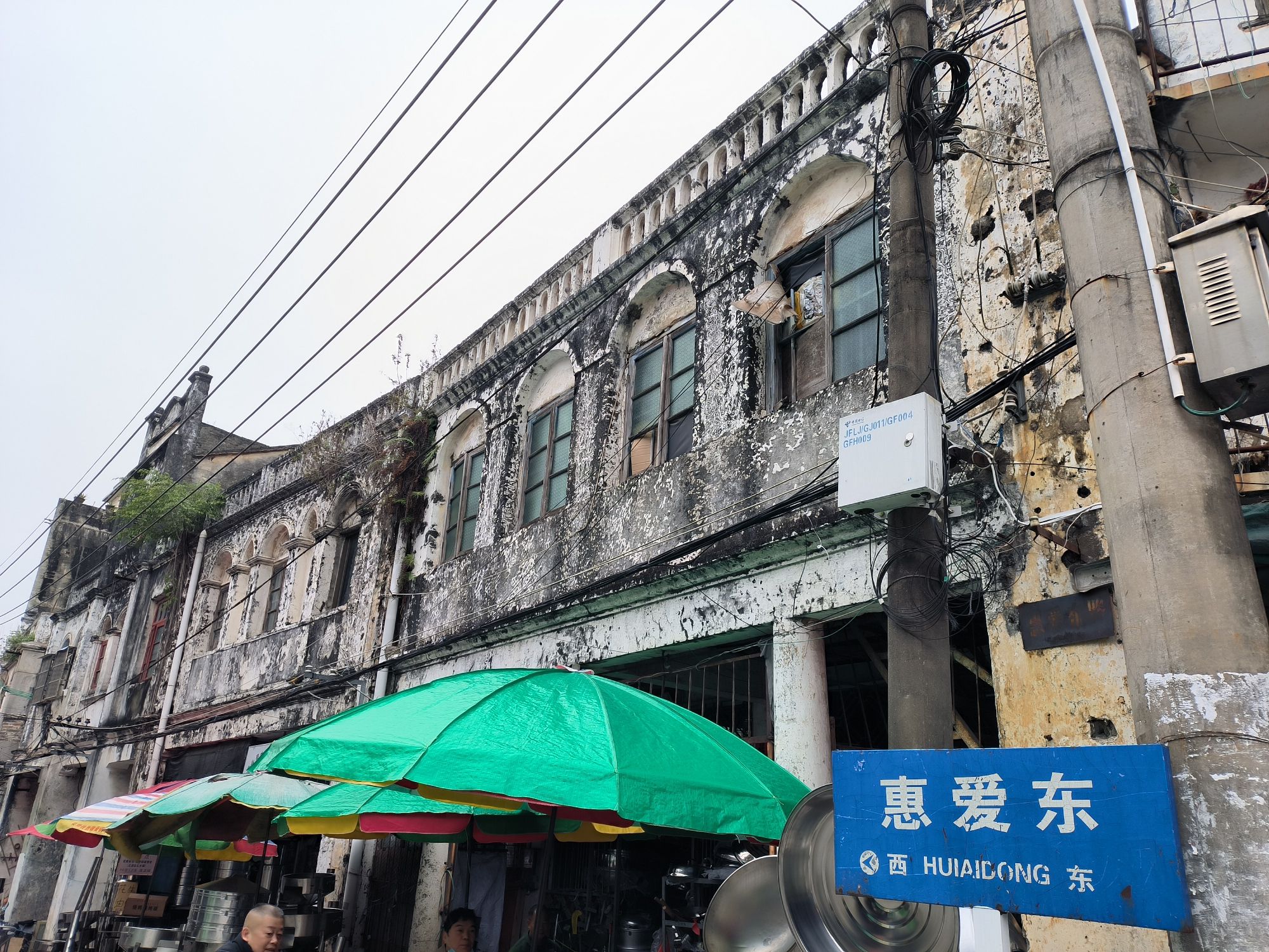 惠爱桥旅行图片 3