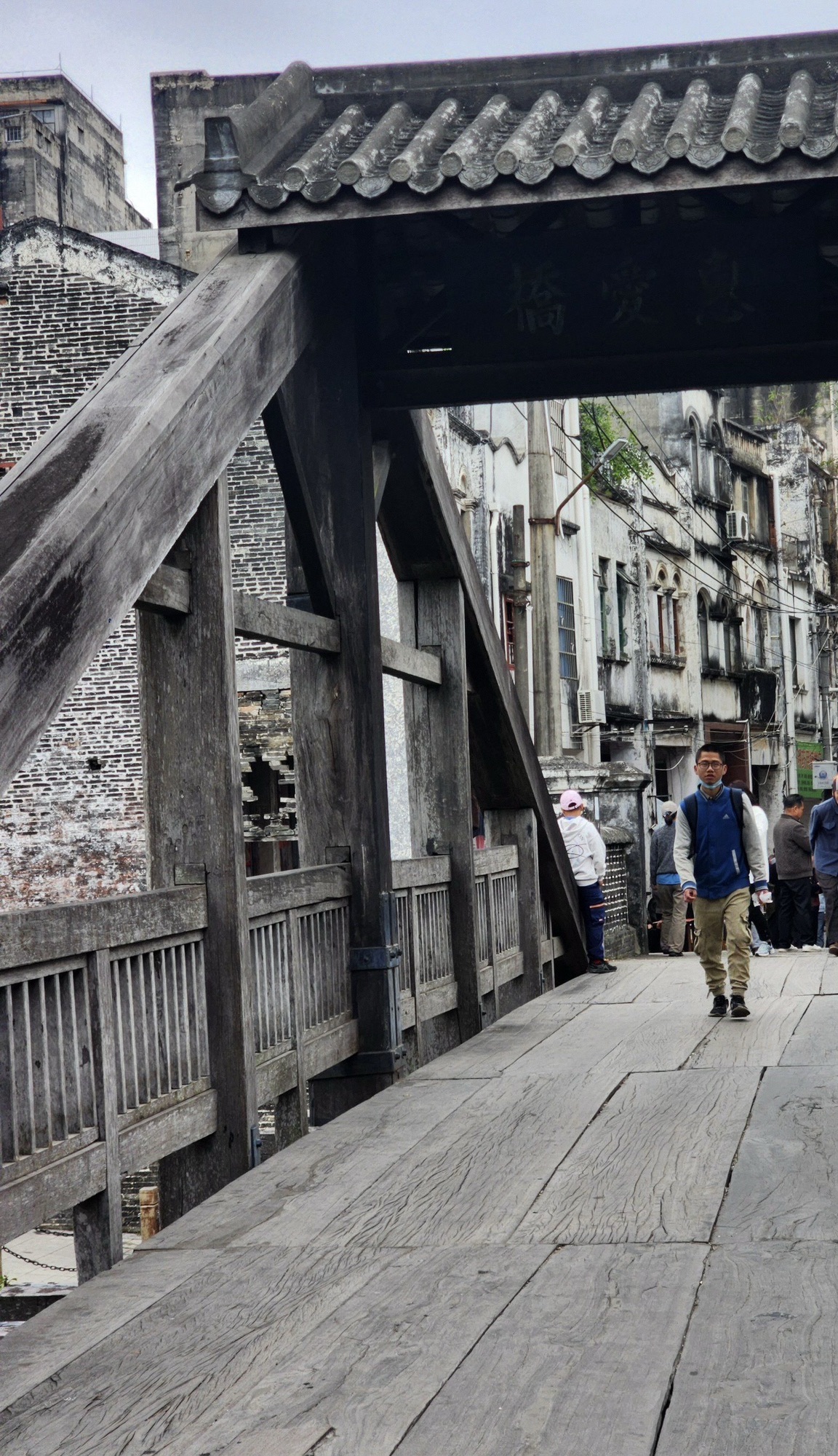 惠爱桥旅行图片 1