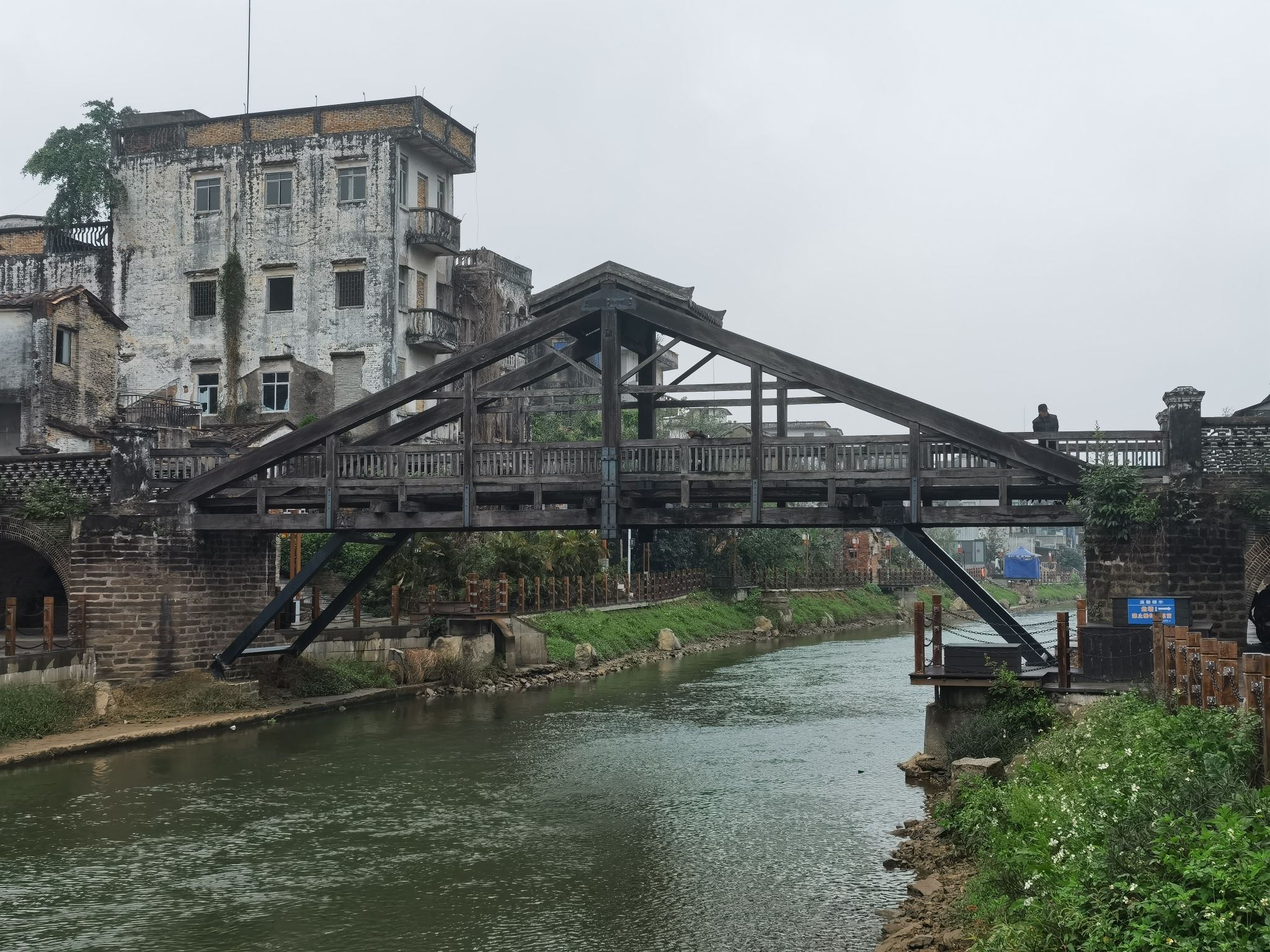惠爱桥旅行图片 2