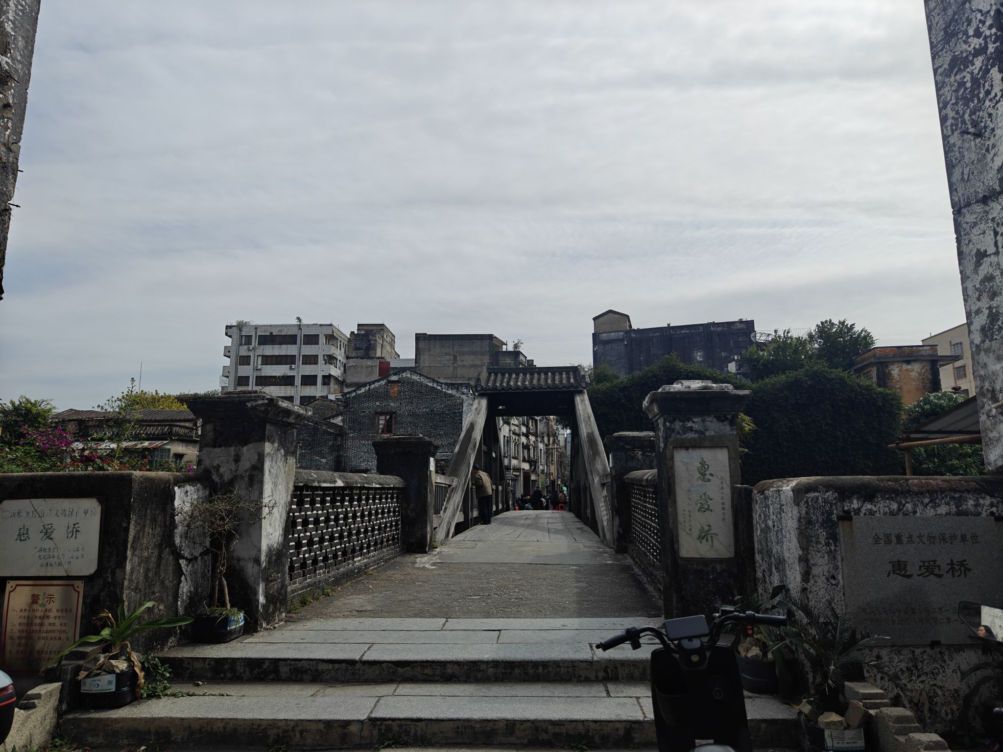 惠爱桥旅行图片 2