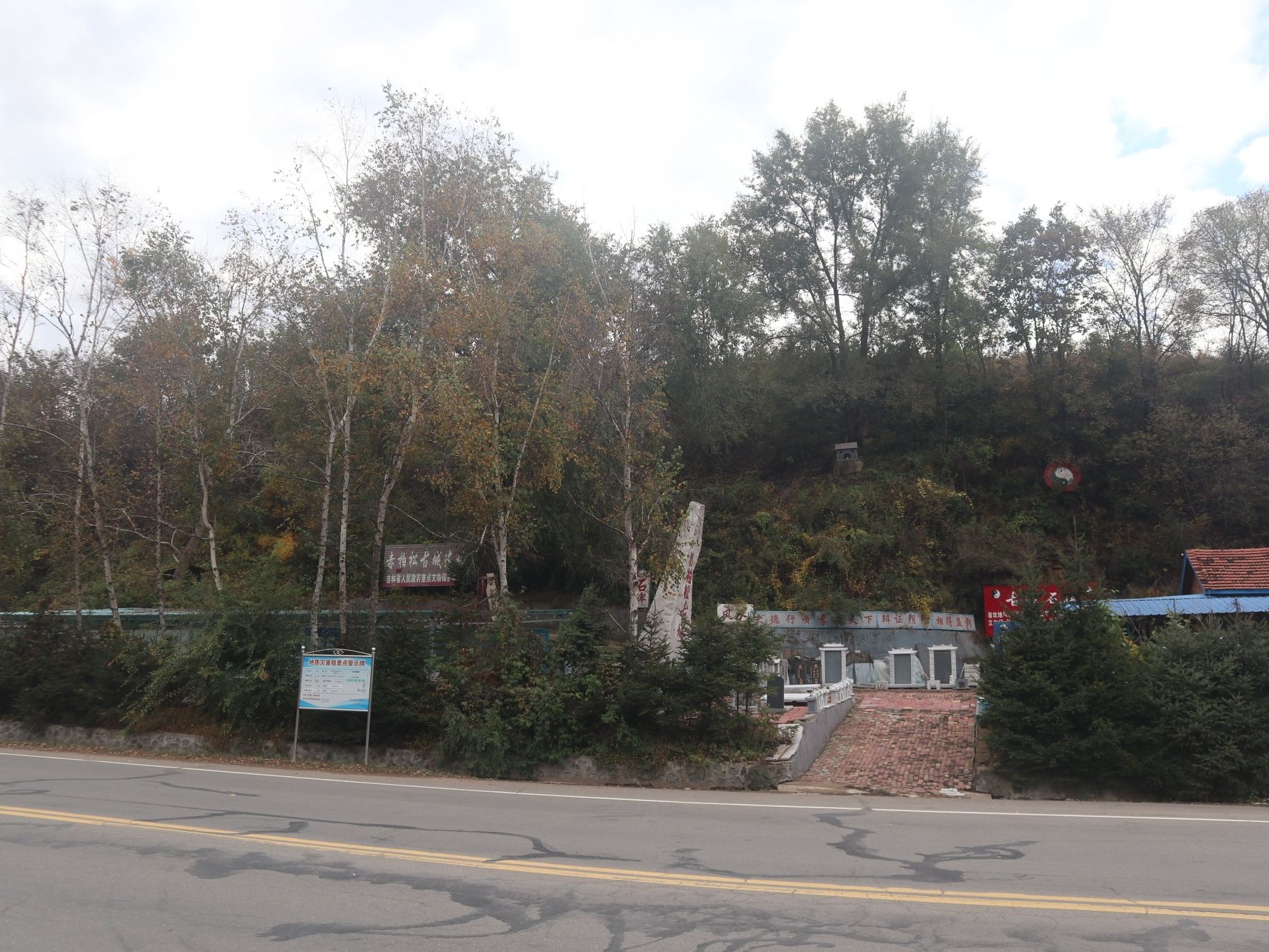 赤柏松古城遗址旅行图片 1