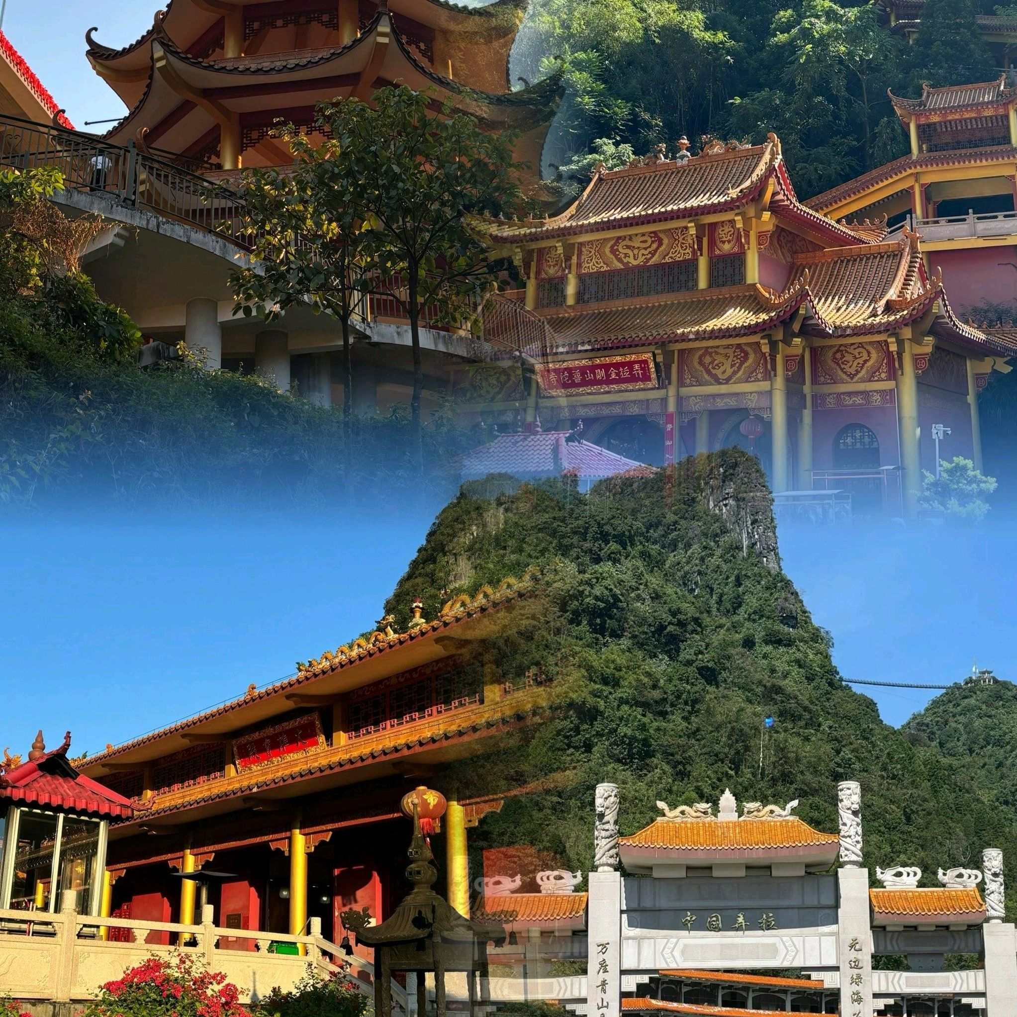 中国弄拉旅行图片 2