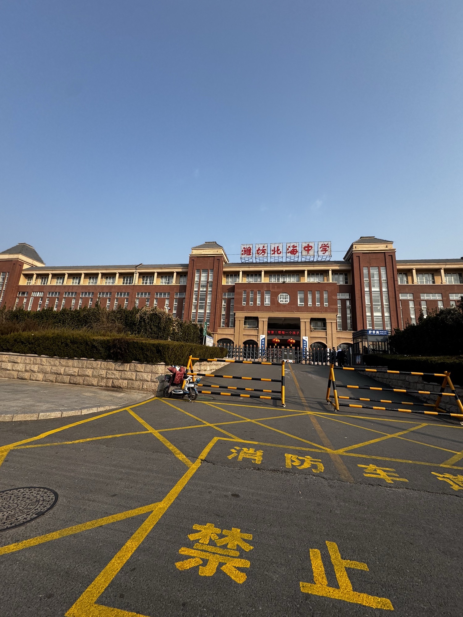 潍坊北海中学