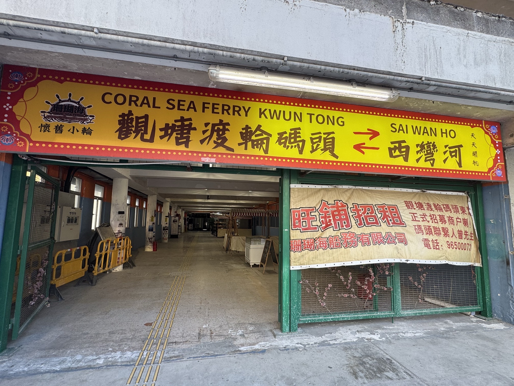 西湾河海滨公园