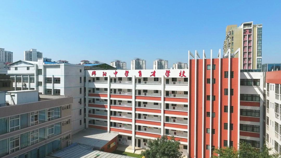 绵阳中学育才学校