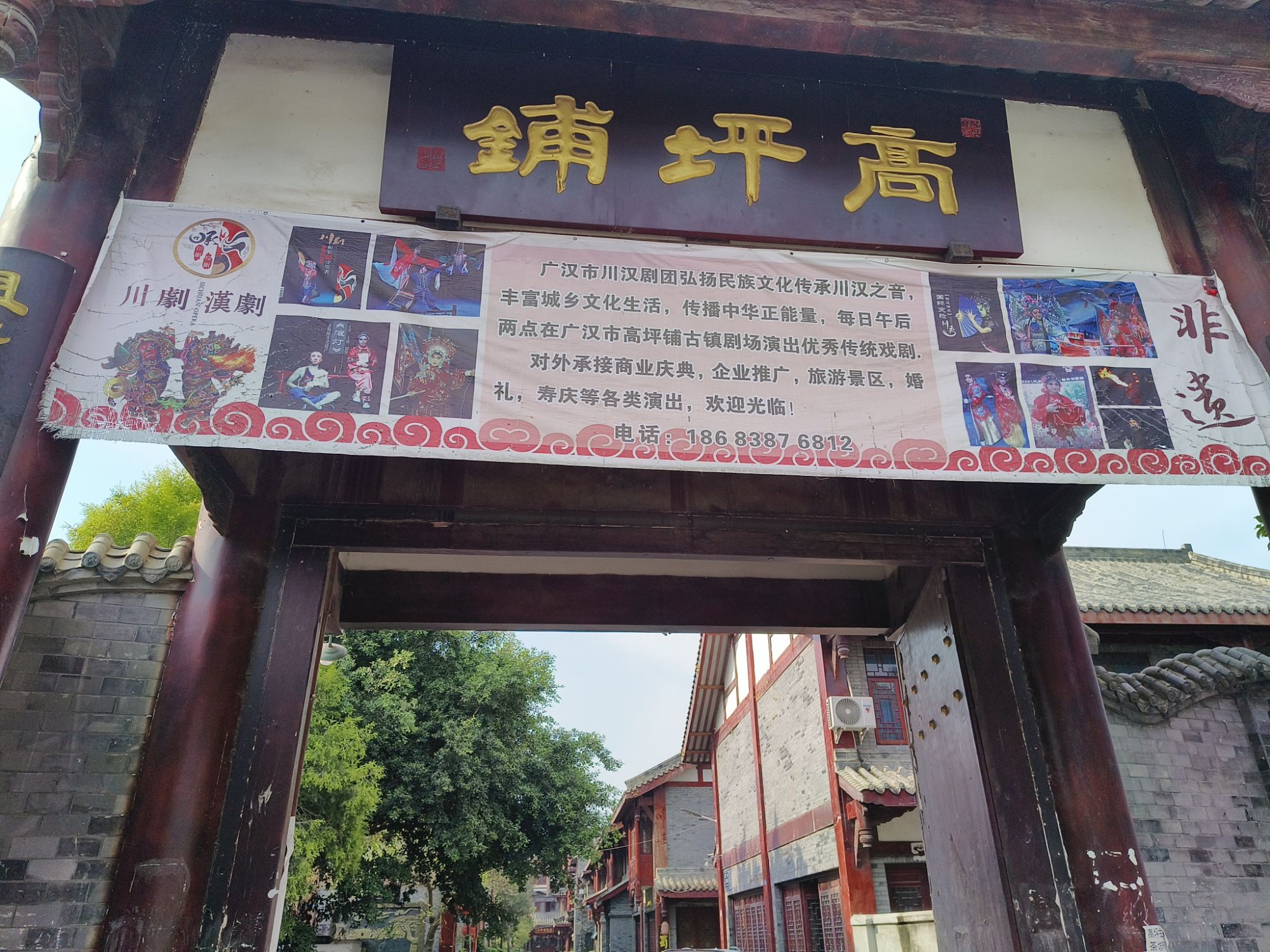 高坪铺古镇旅行图片 2