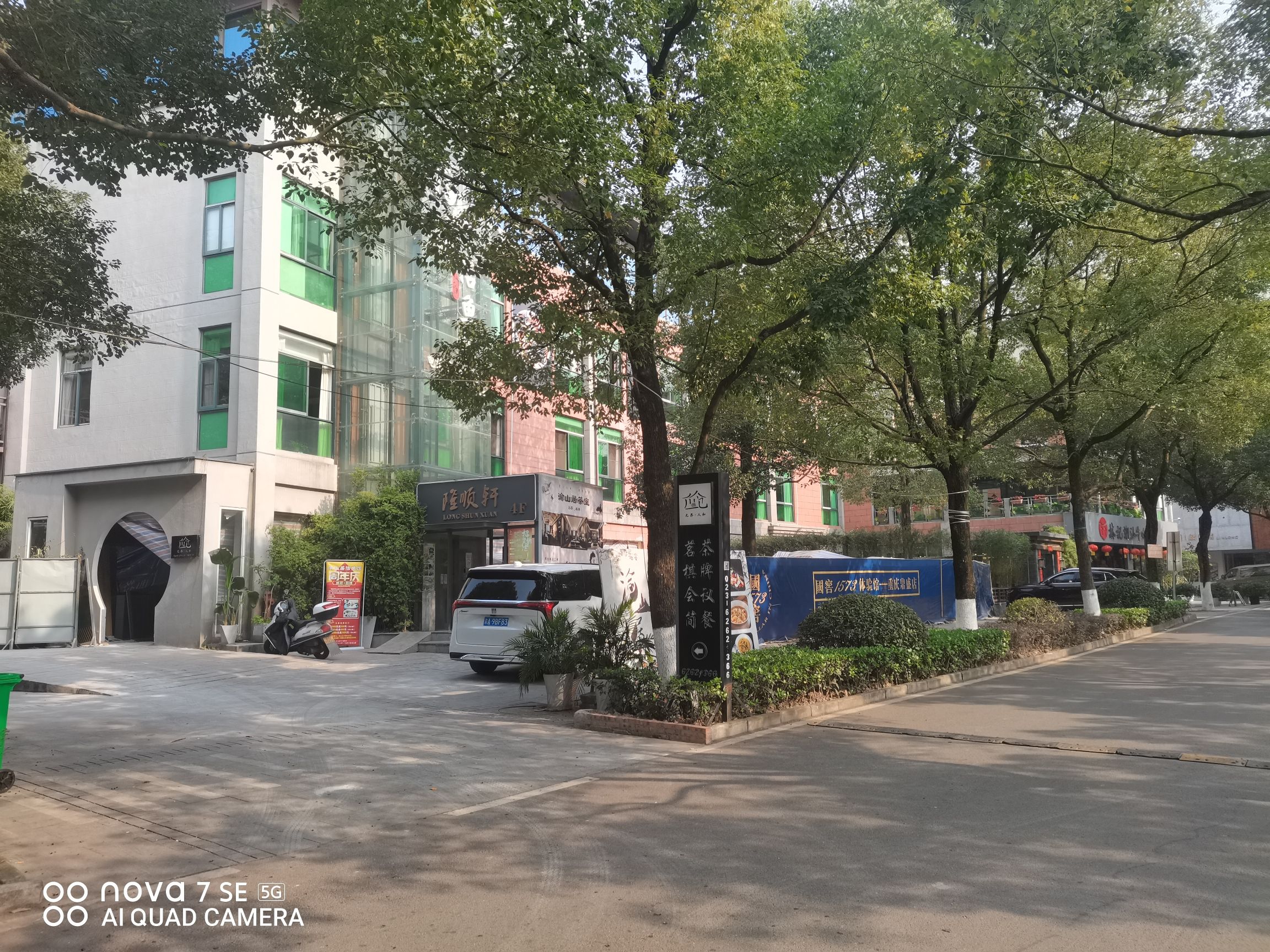 火凤山生态公园旅行图片 2