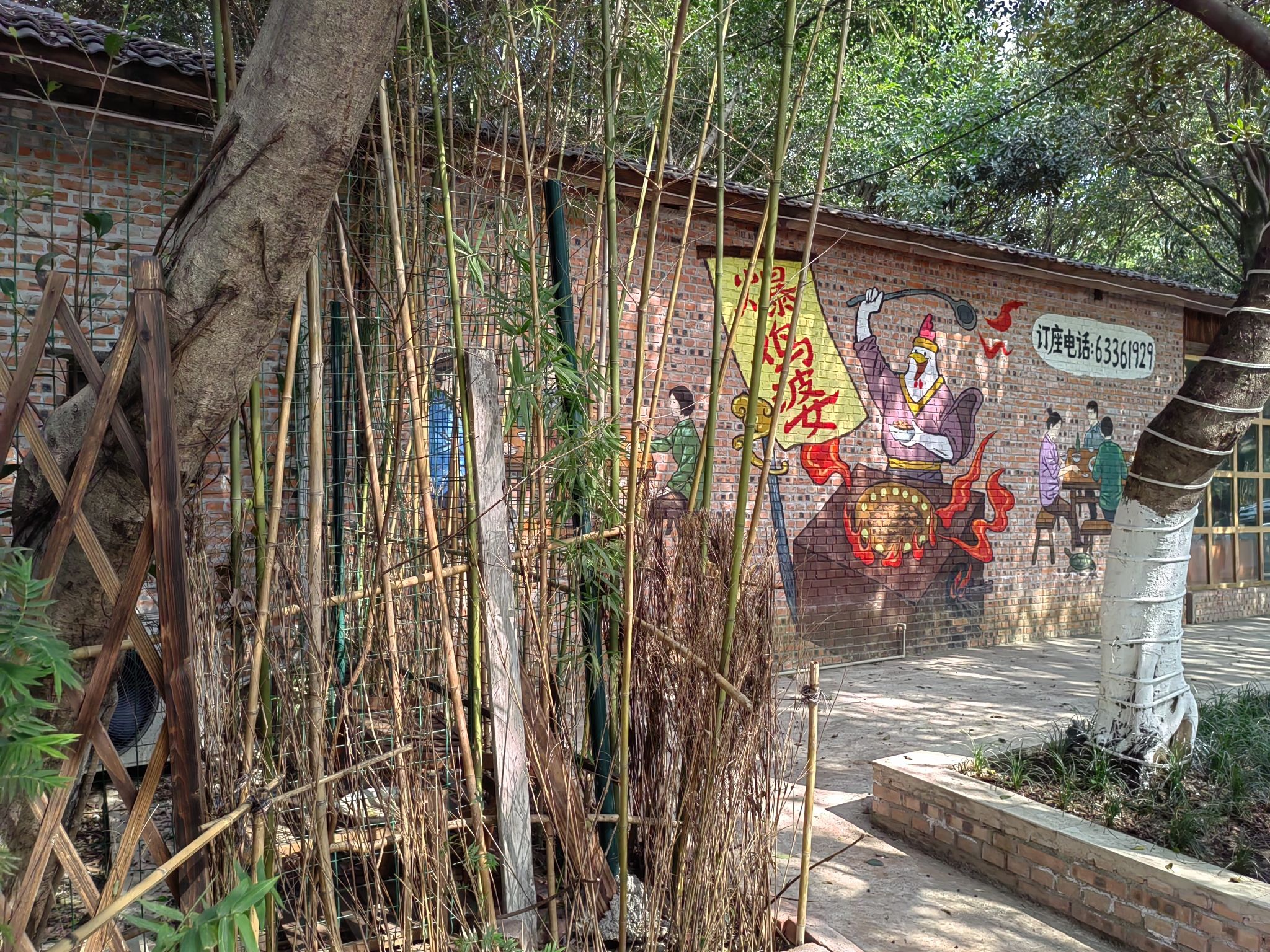 火凤山生态公园旅行图片 3
