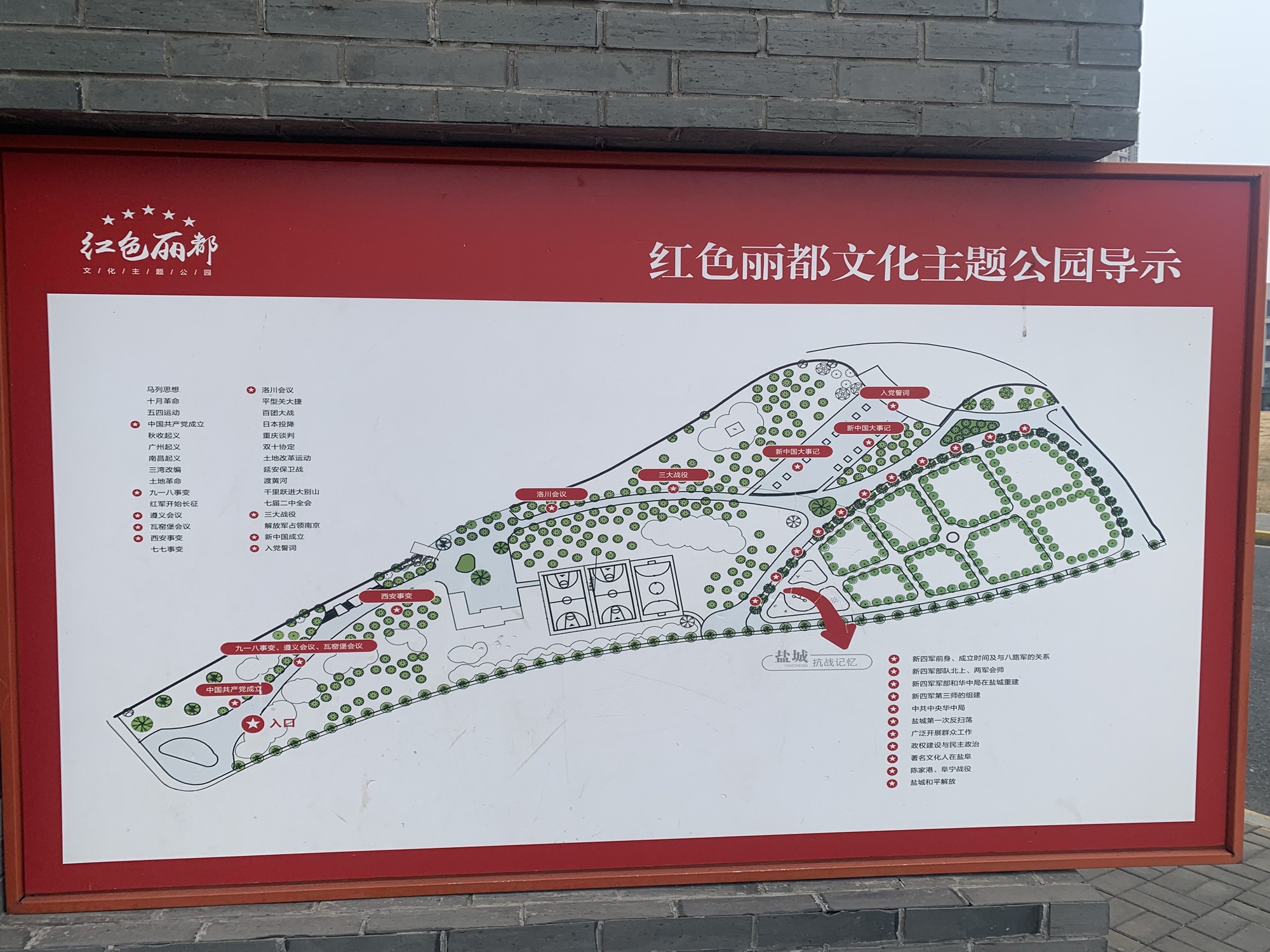 丽都公园旅行图片 2