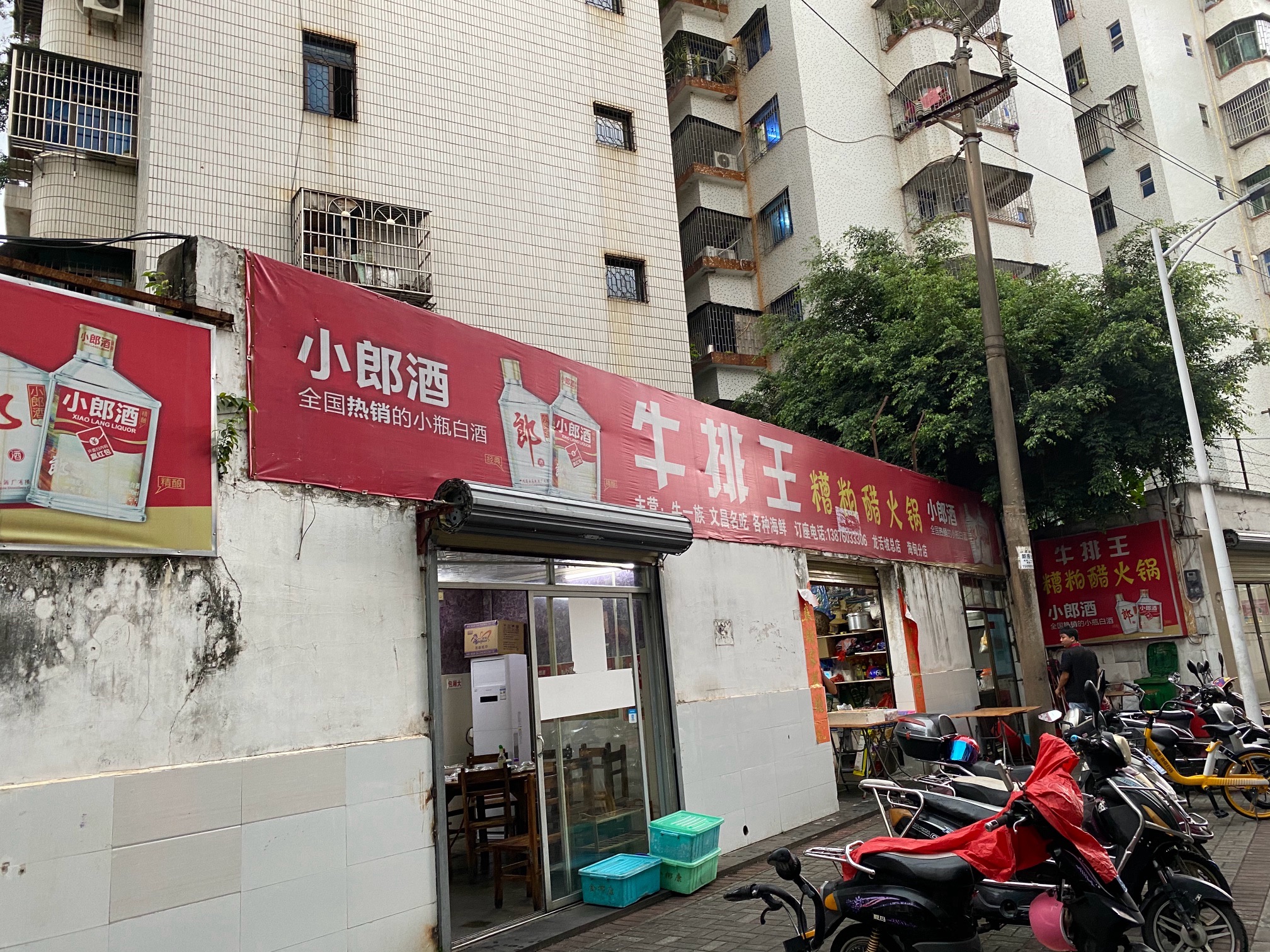牛排王糟粕醋火锅(龙舌坡总店)