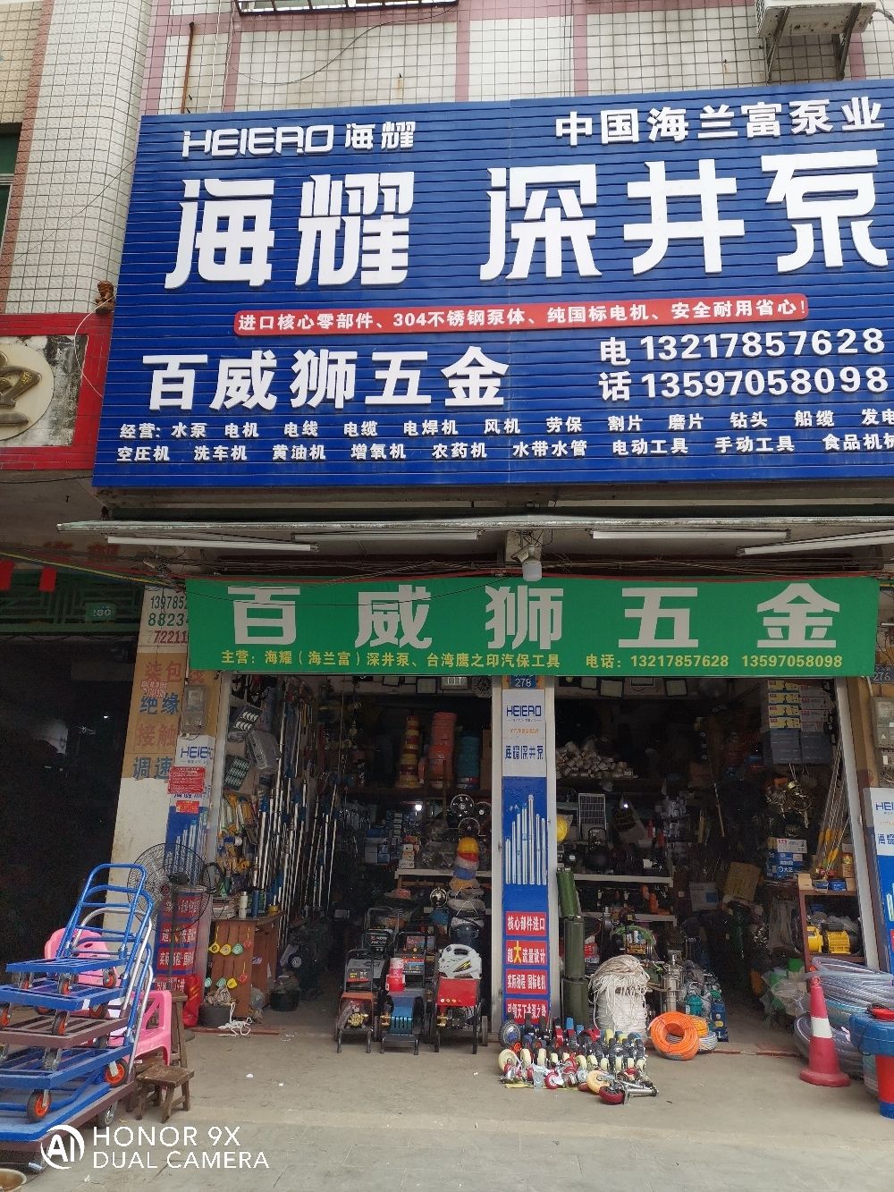 百威狮机电五金商行(陆川总经销)