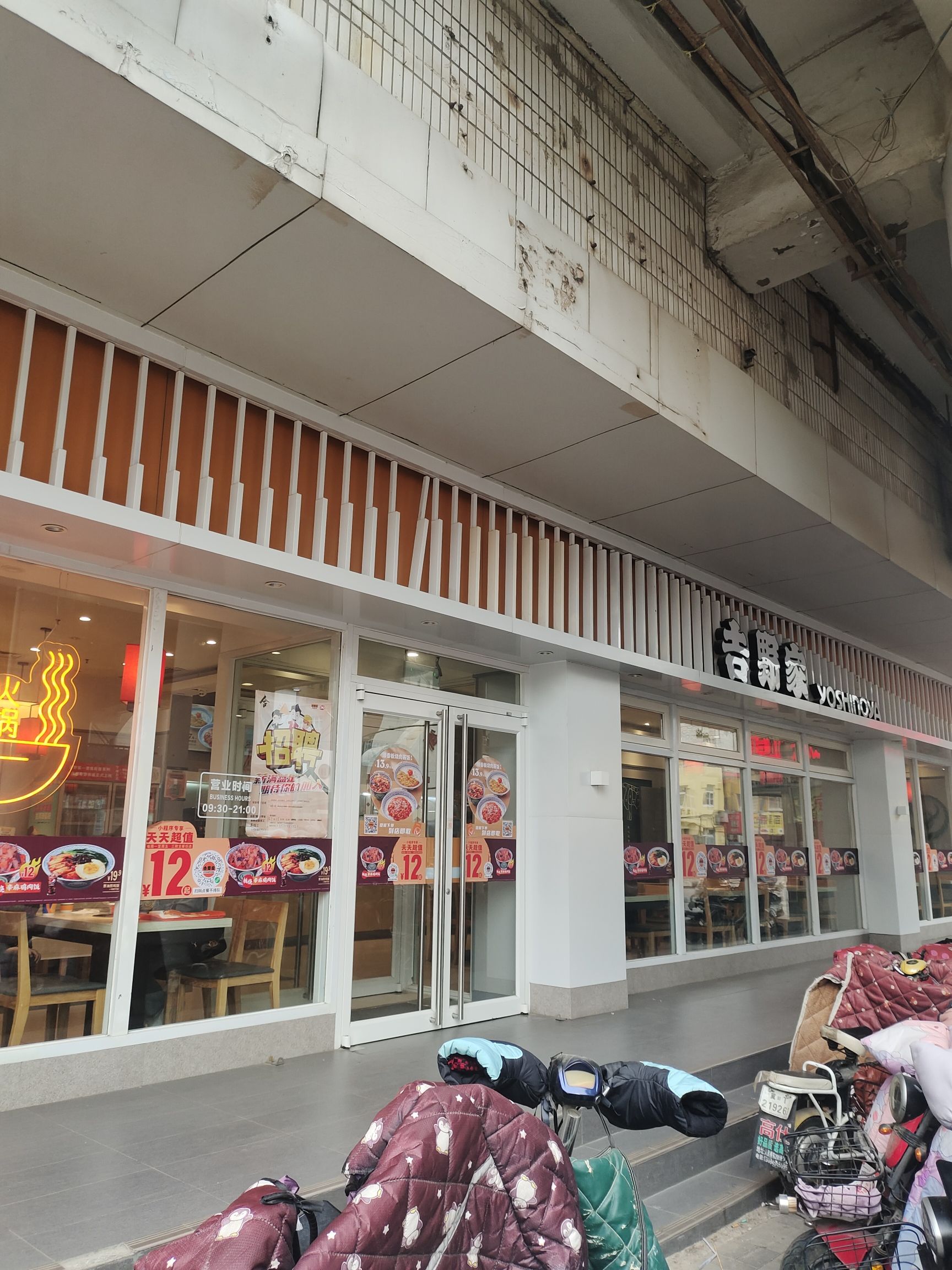吉野家(衡水市百货大楼店)