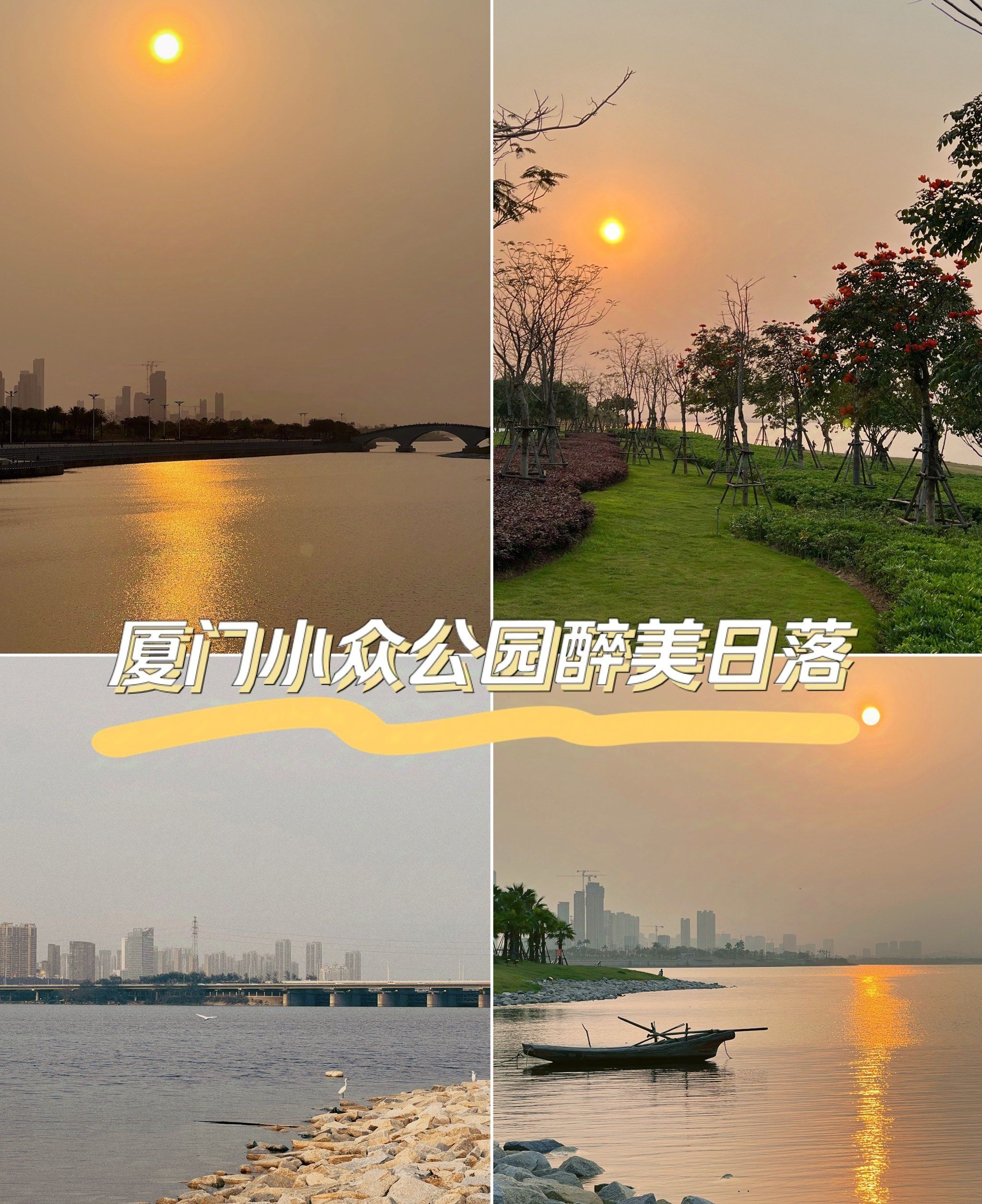 霞阳市民公园旅行图片 1
