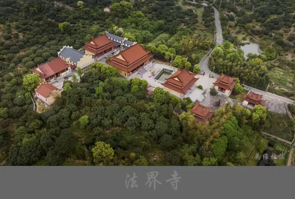 法界寺实景照片