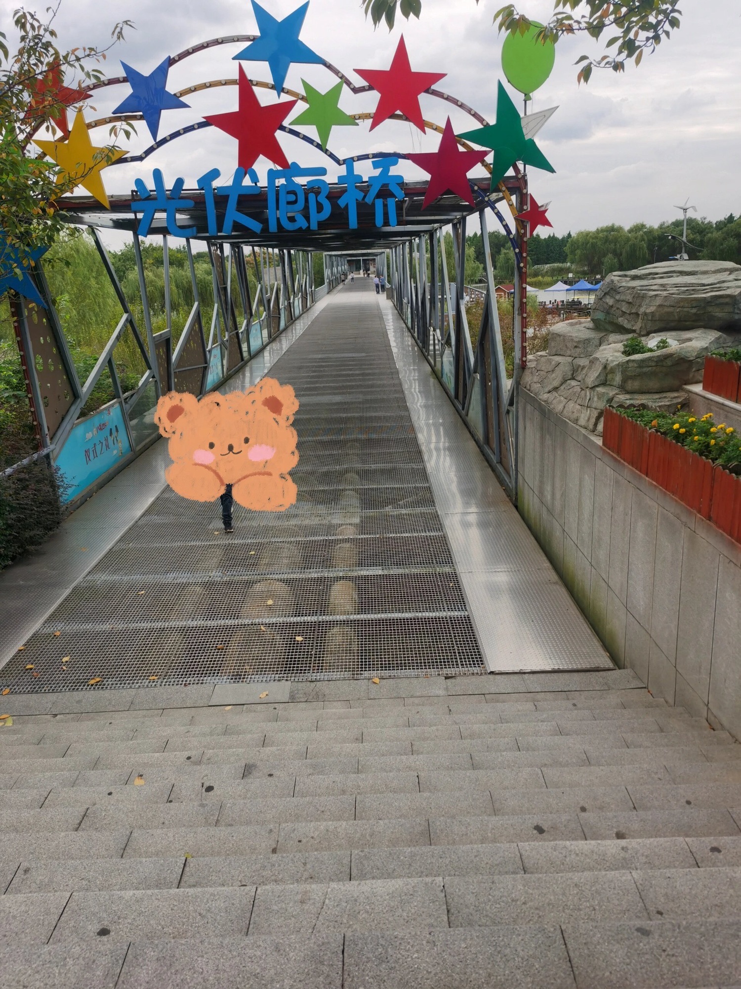滨江公园旅行图片 2