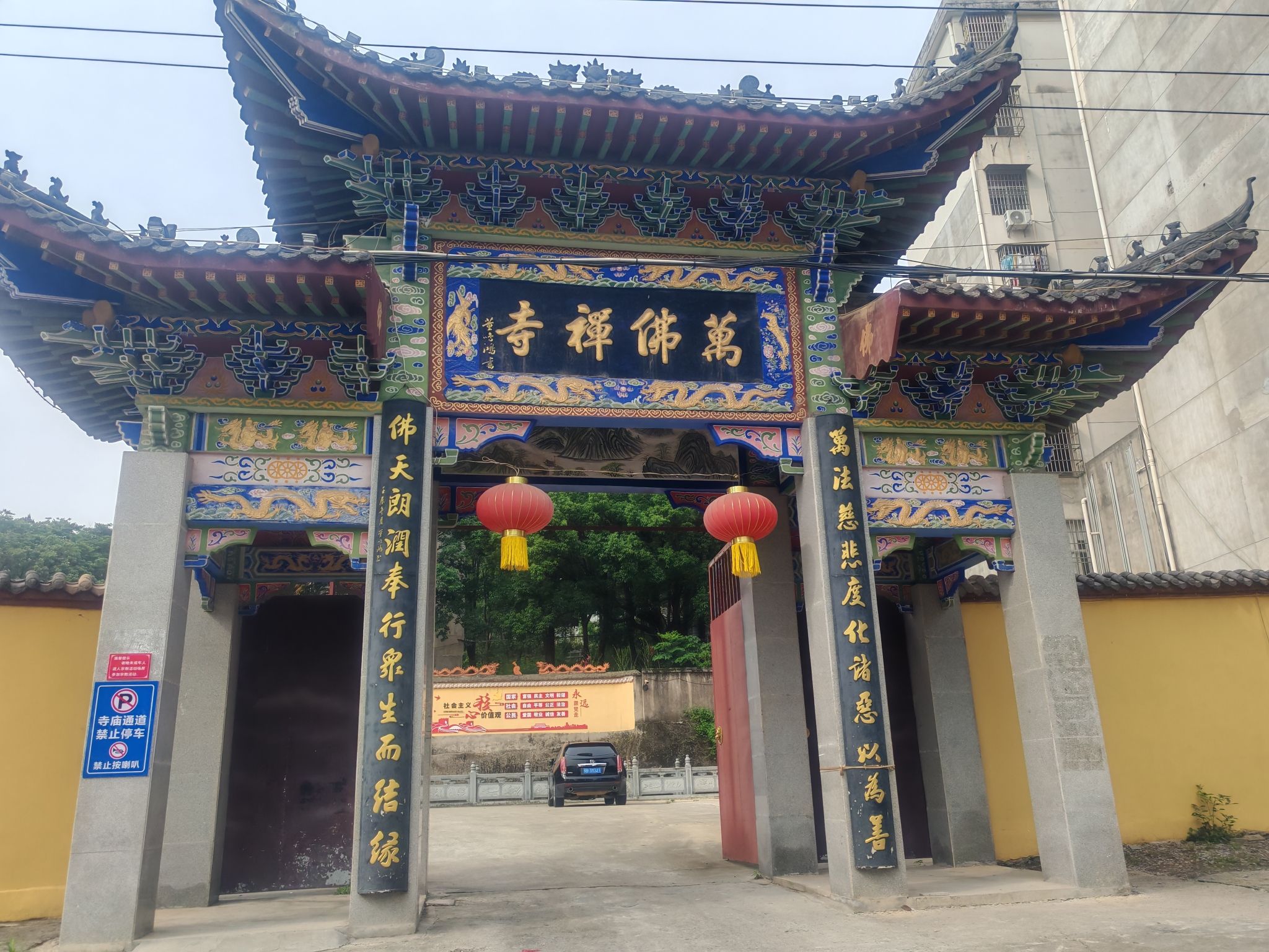 万佛禅寺实景照片