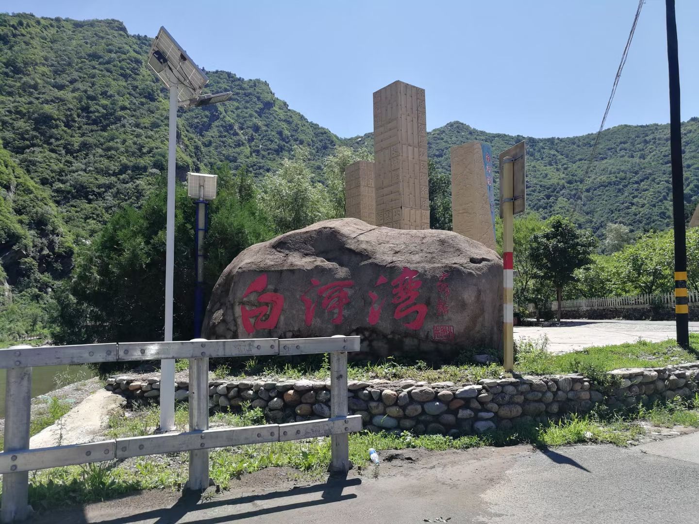 白河湾旅行图片 1