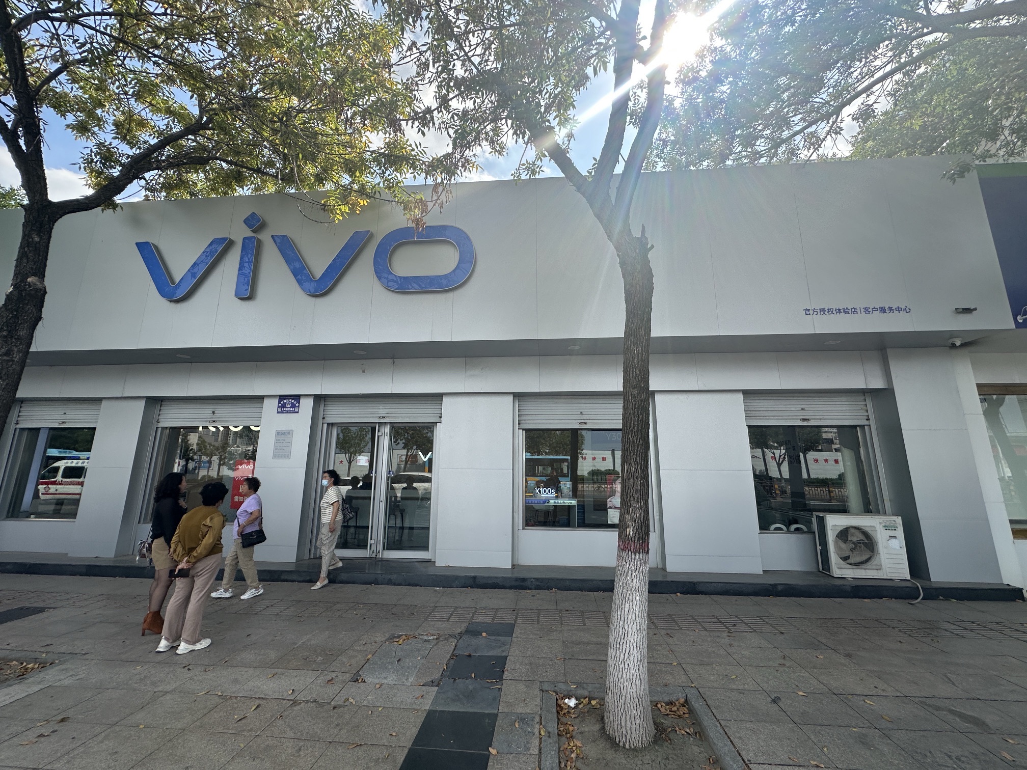 vivo官方客户服务中心(济南路店)