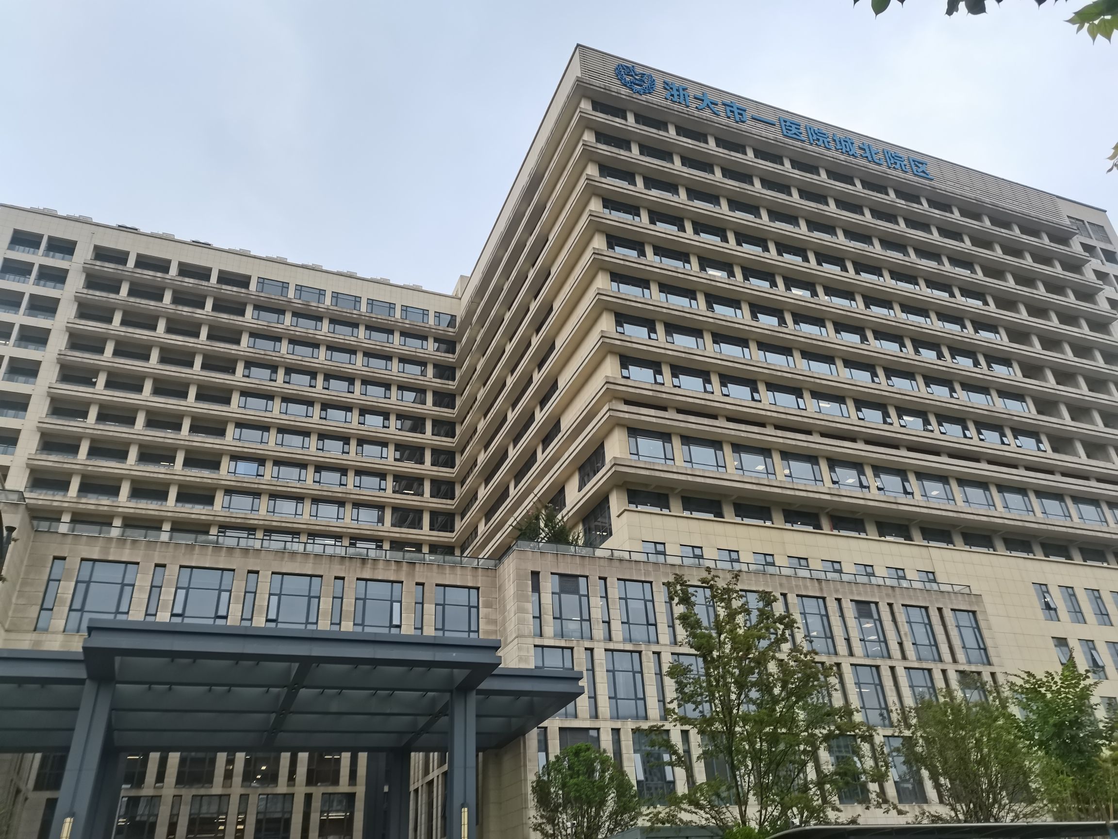 西湖大学医学院附属杭州市第一人民医院(城北院区)
