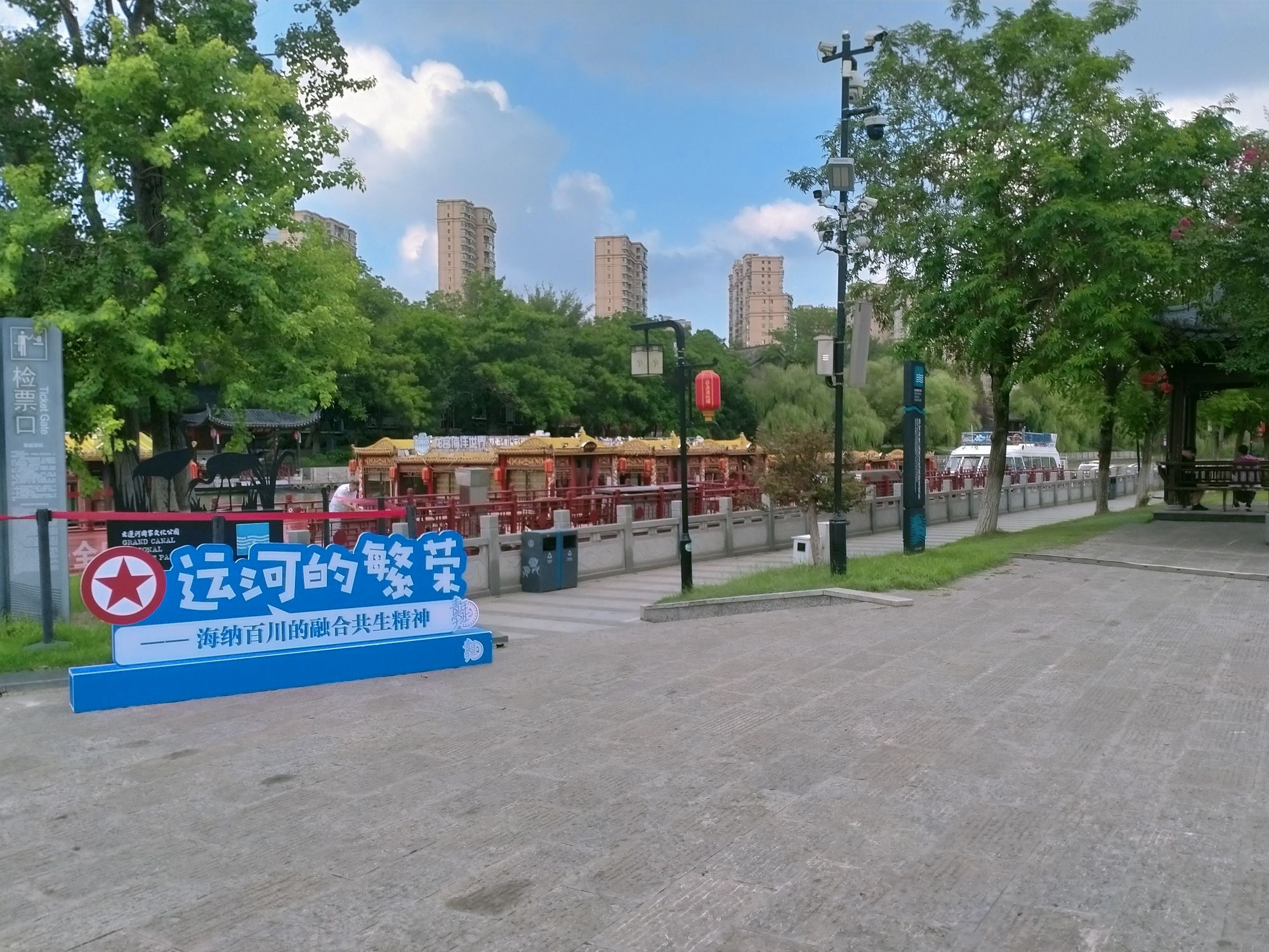 里运河文化长廊旅行图片 3